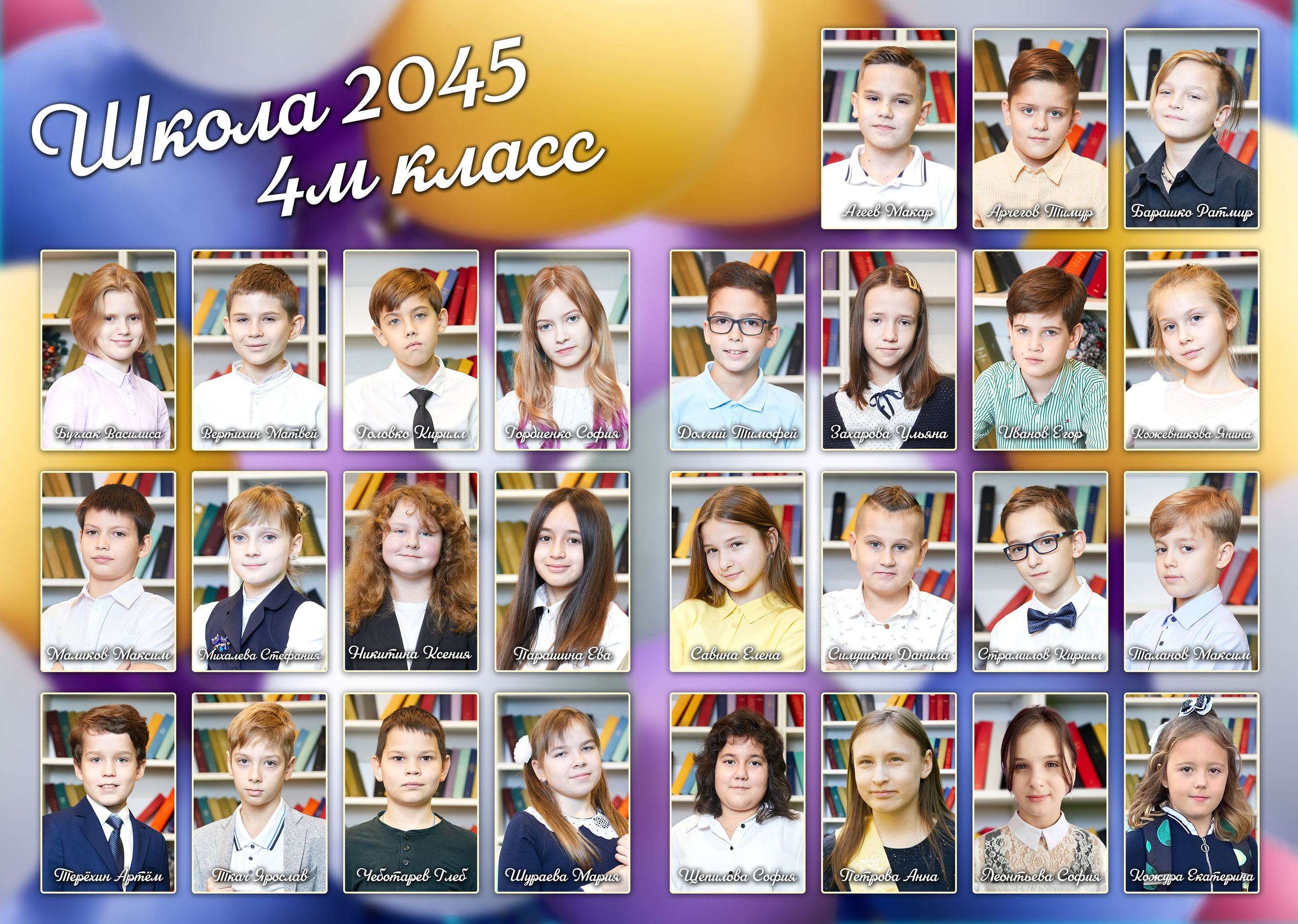 Выпускные Альбомы. Фотограф Михаил Коган — Москва 89267284460