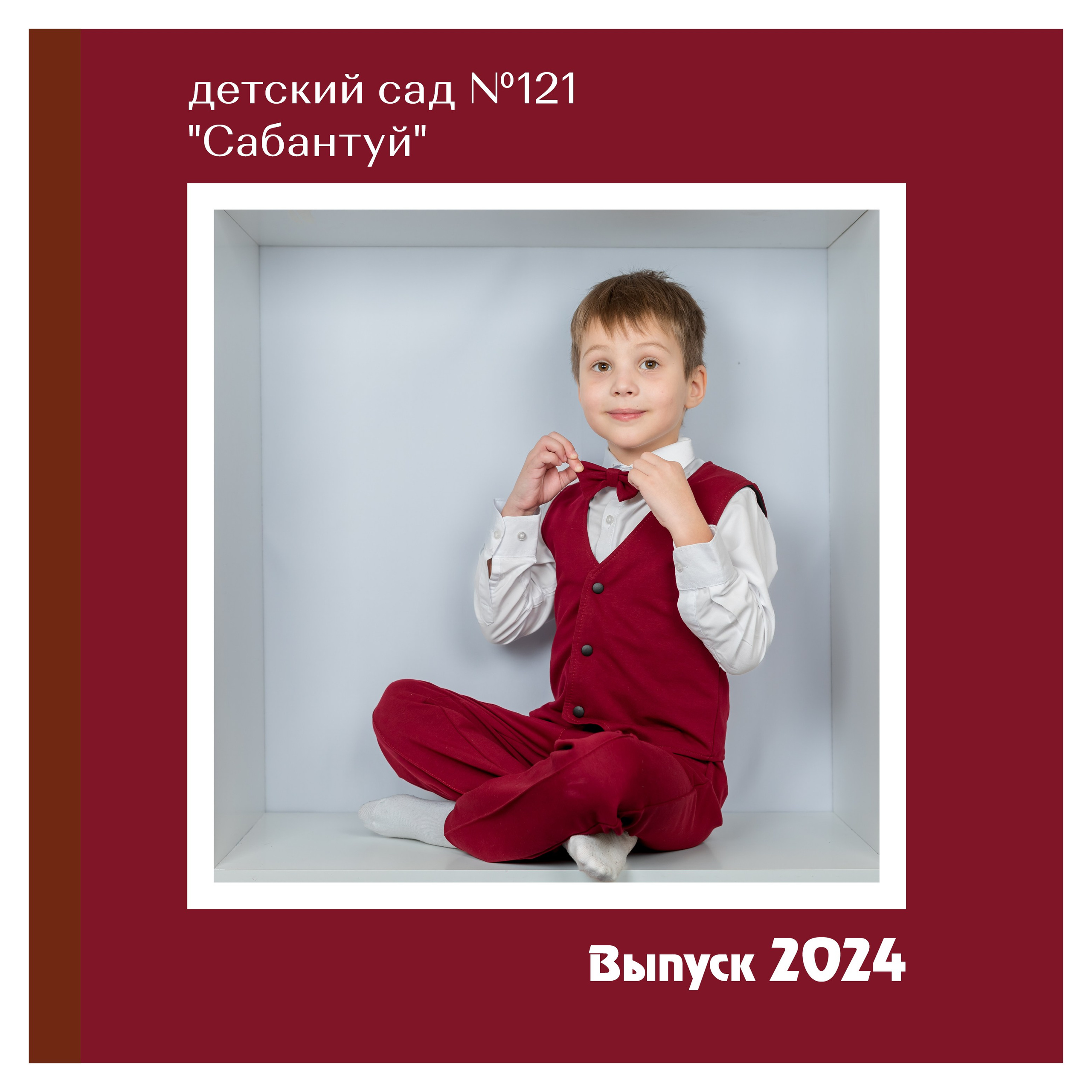 Выпускной альбом кубики. Выпускные альбомы Набережные Челны