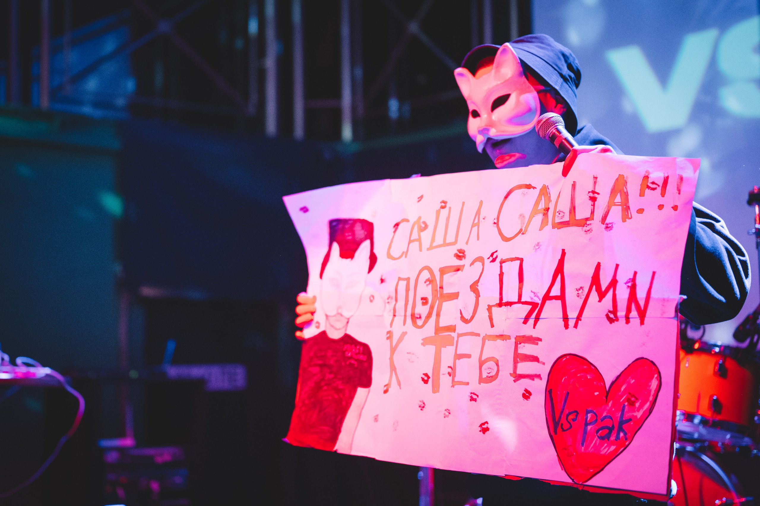 VSPAK в Пензе. Фотограф Анна Темнова. Пенза