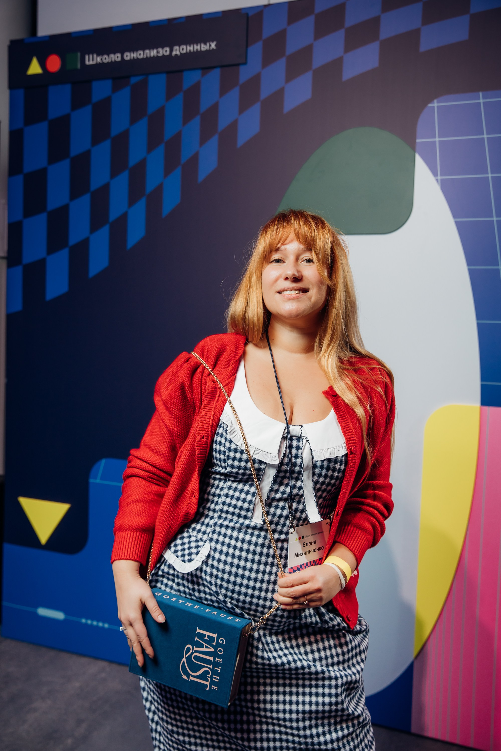 Научный трек