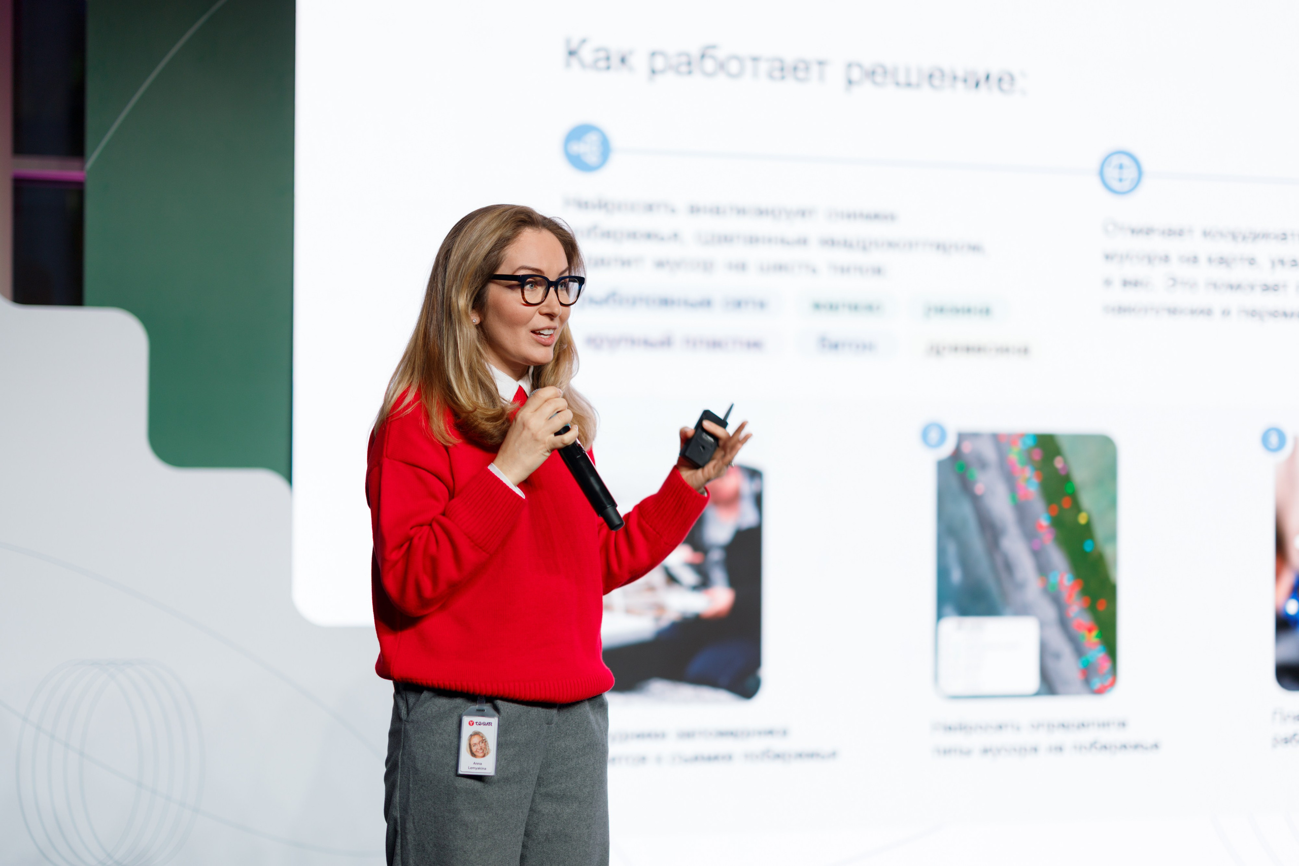 Научный трек