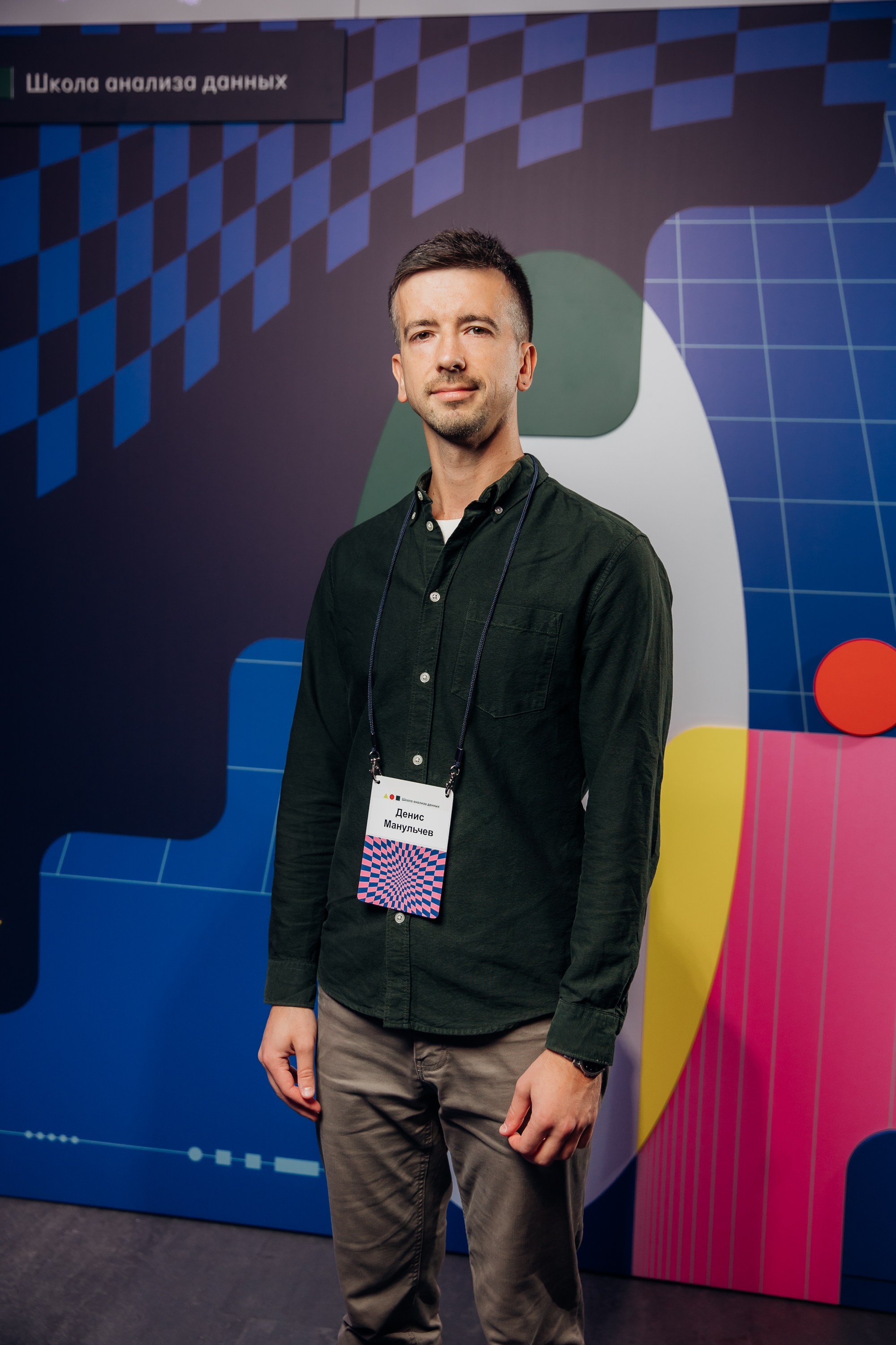 Научный трек