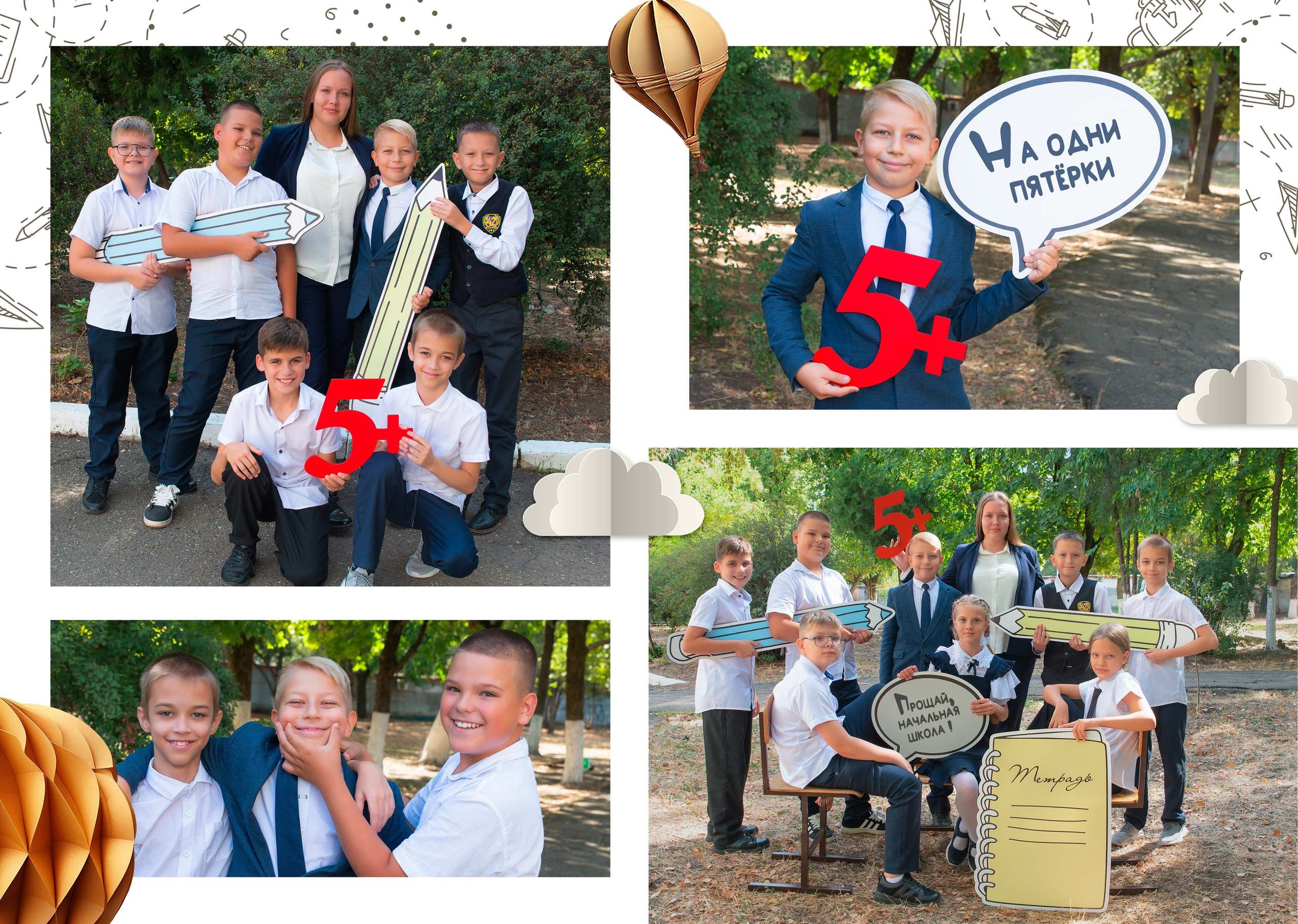 Школа 48 — 4 «Е» класс. JuliaKram.ru