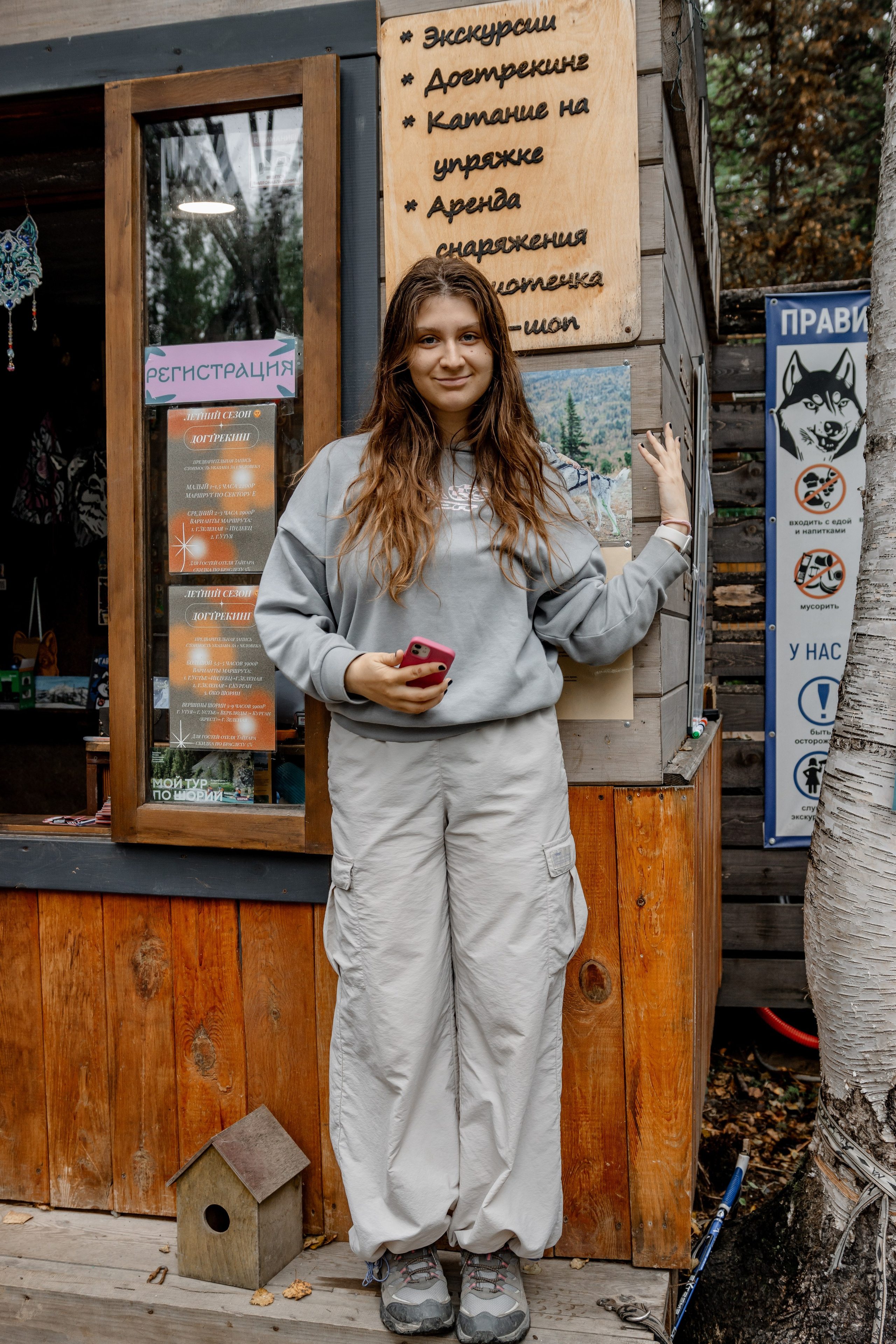 Дог-треккинг