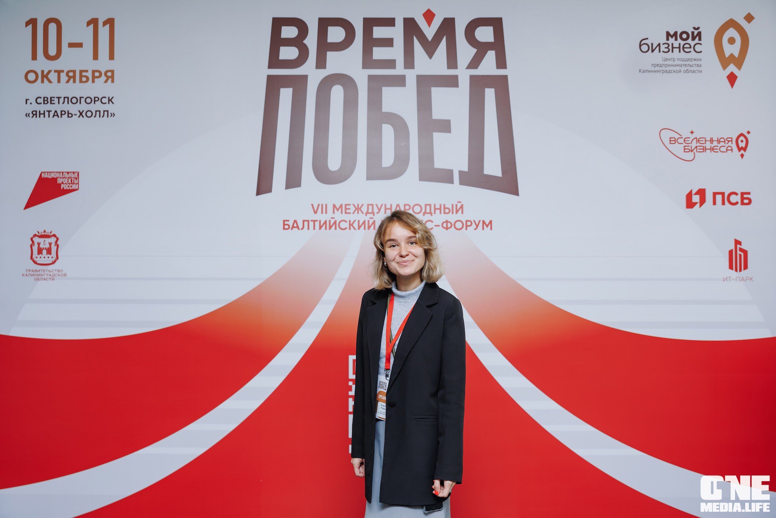 Фоторепортаж VII Международный форум «Вселенная бизнеса. Время Побед». One Media Life: фоторепортажи, фотоотчеты с мероприятий и заведений