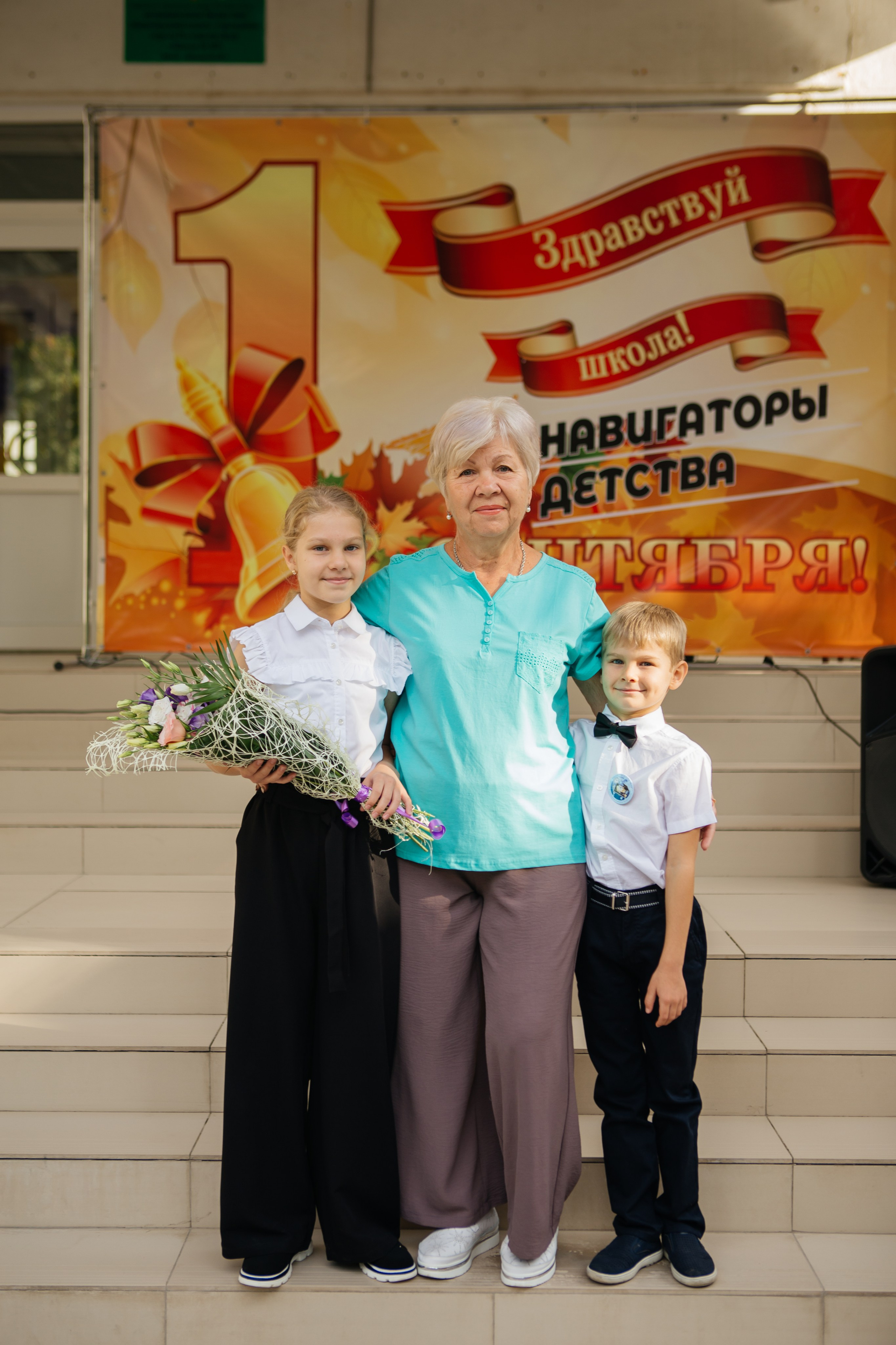 День знаний