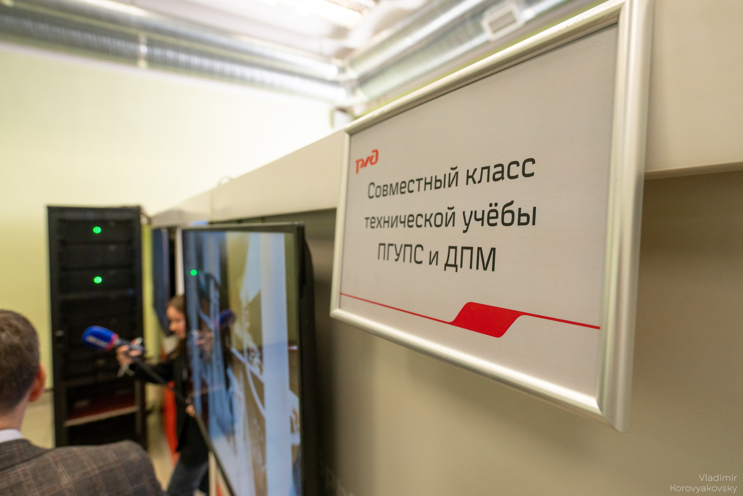 Открытие лабораторий. Фотограф Владимир Коровяковский