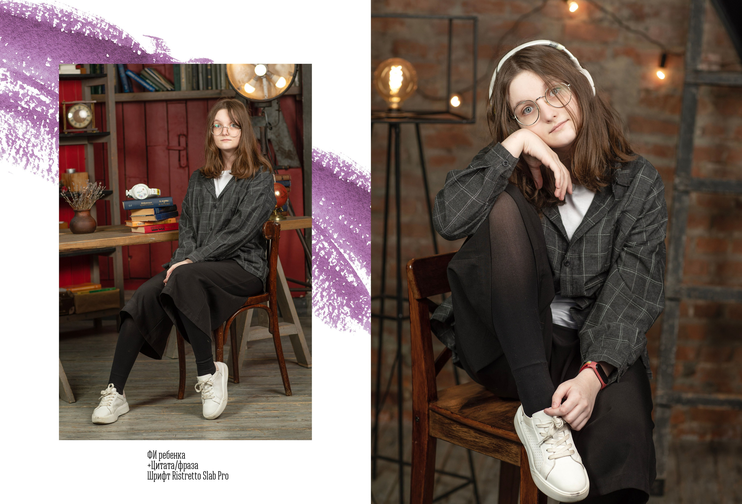 студийный портрет