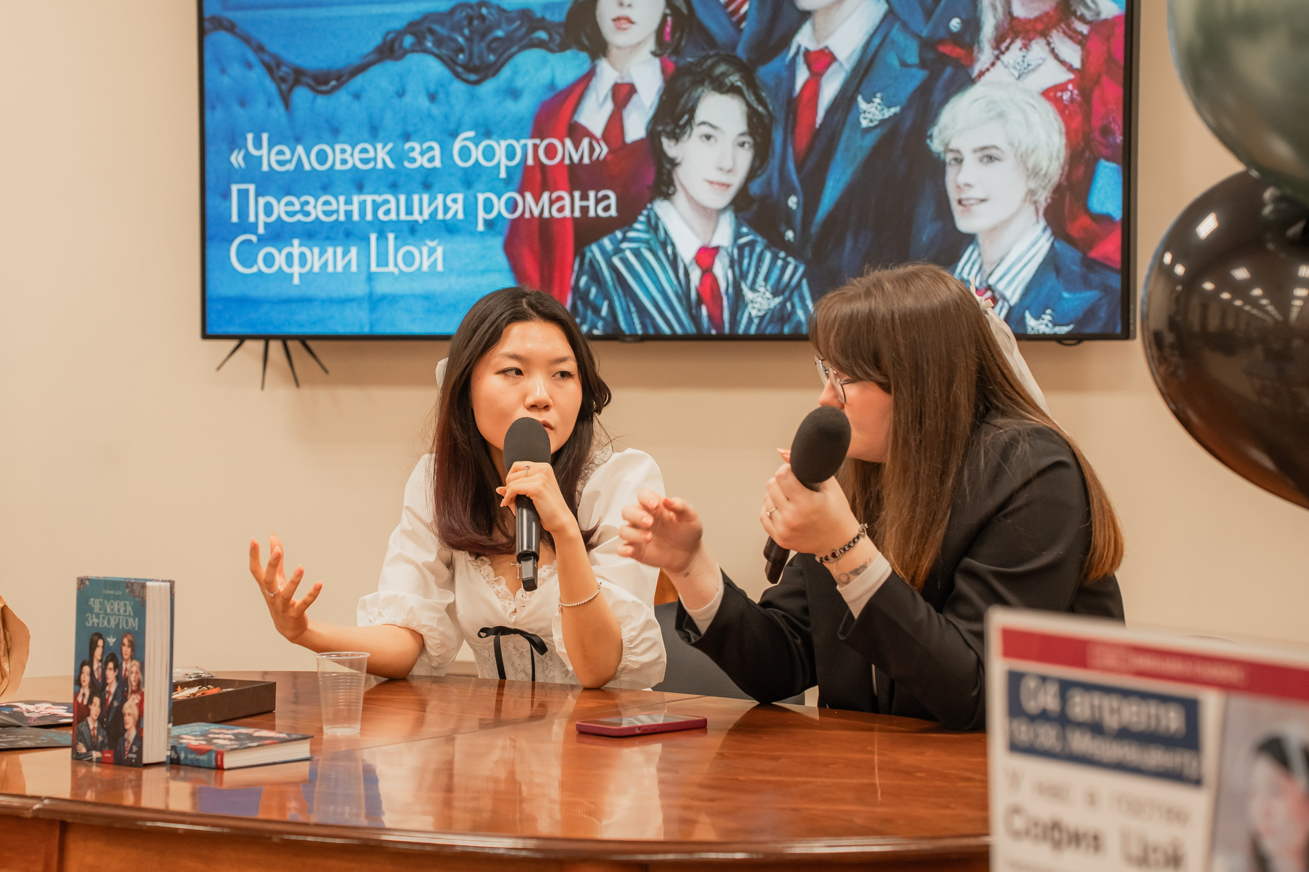 Презентация книги «Человек за бортом», автор София Цой. Репортажный фотограф Анастасия Рубцова