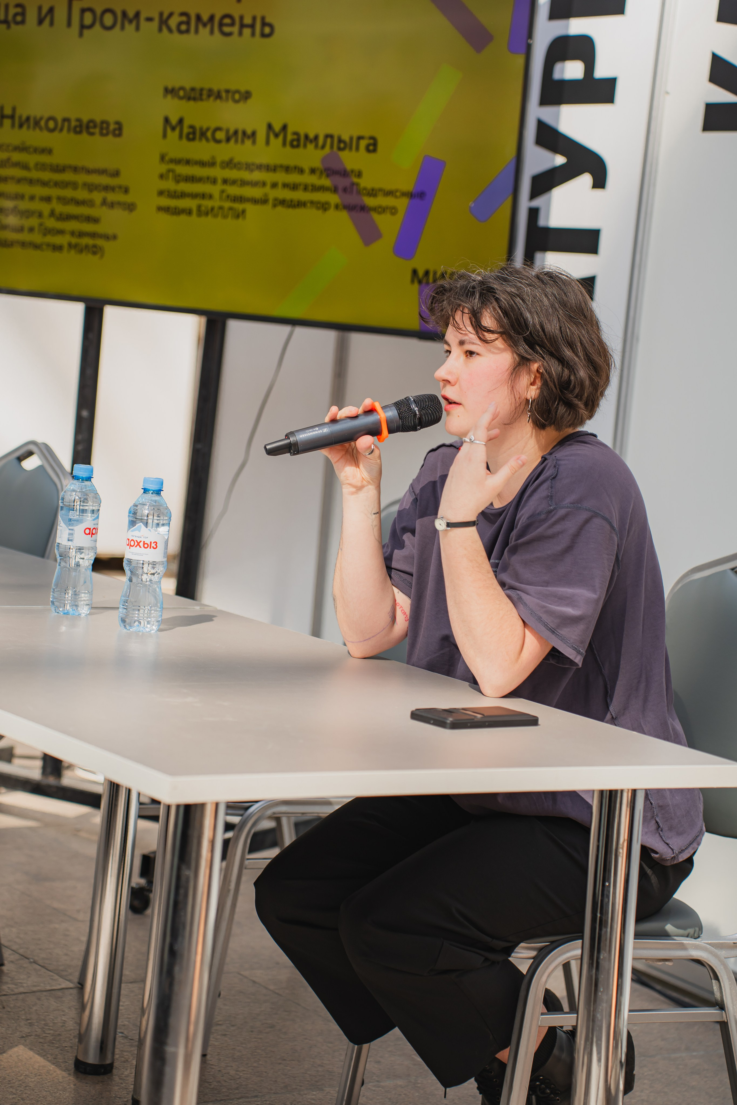 МИФ Non/fictio№ 2025 авторы. Репортажный фотограф Анастасия Рубцова