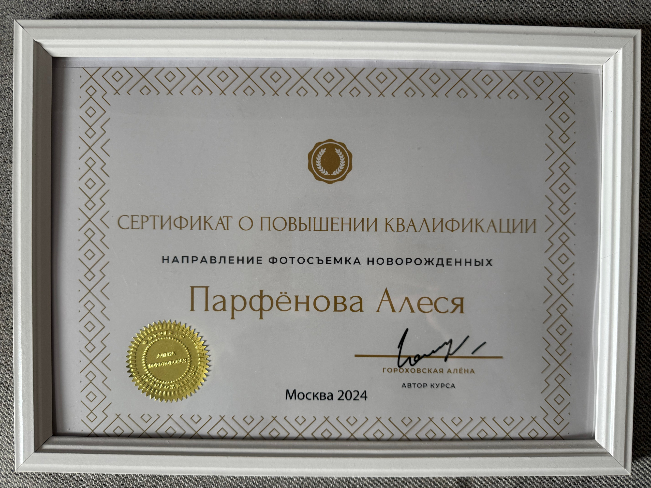 Домашняя. Фотограф новорожденных Алеся Парфёнова