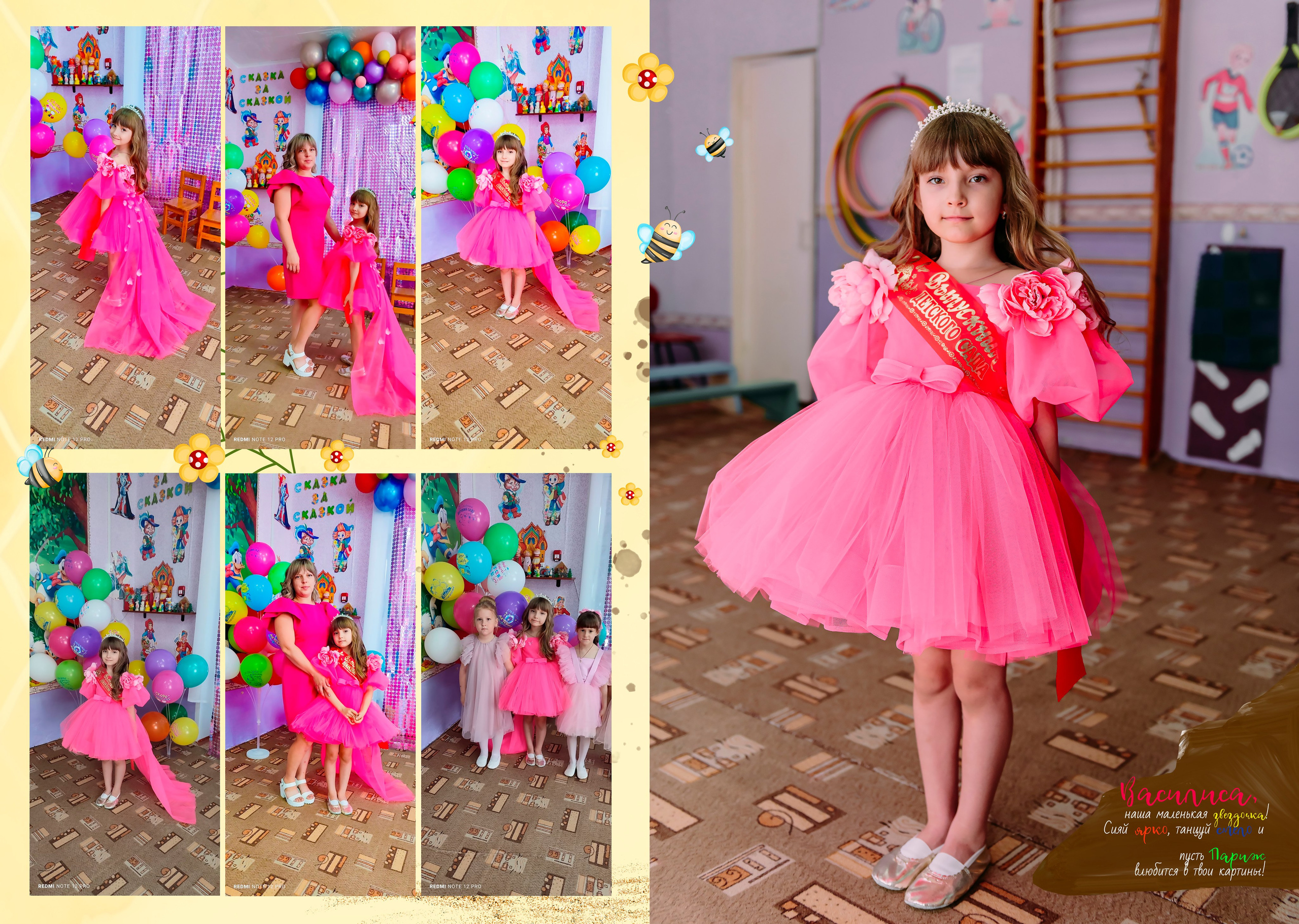 Пчелки. ALBUMIA