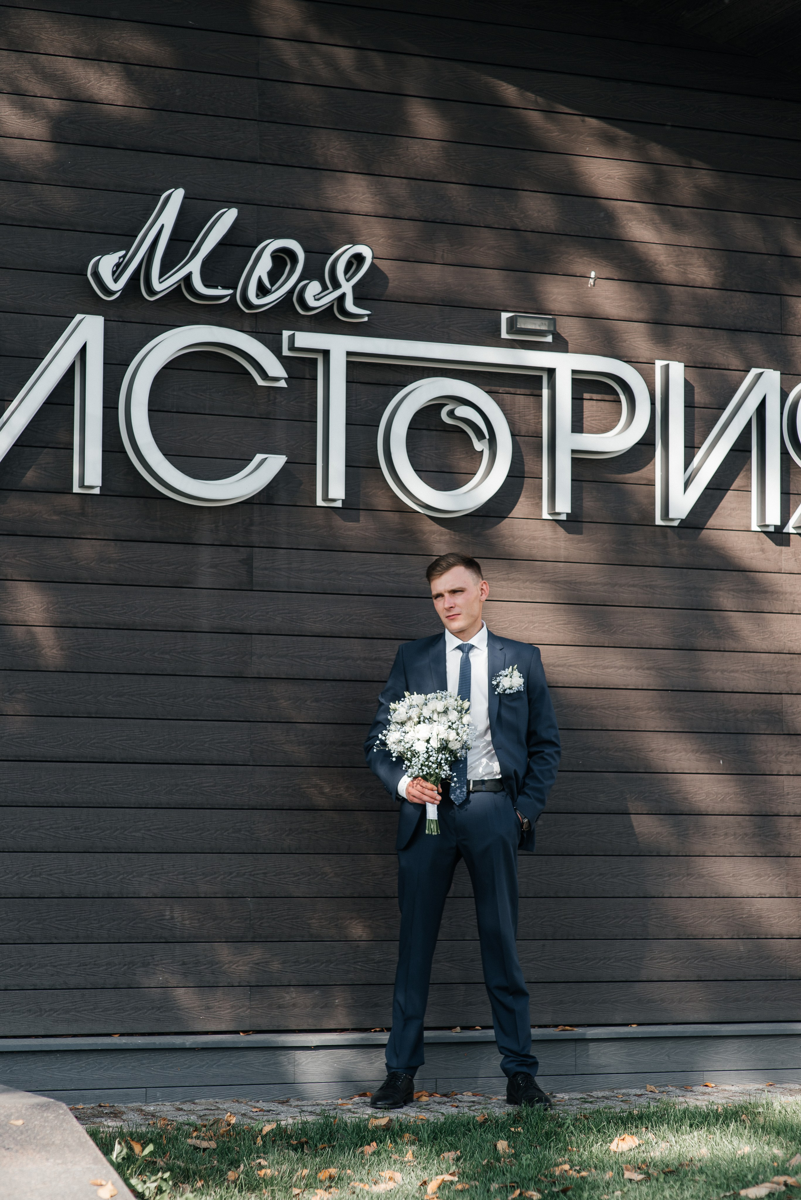 Viktoria & Konstantin. Свадебный и семейный фотограф | Екатерина Вяткина