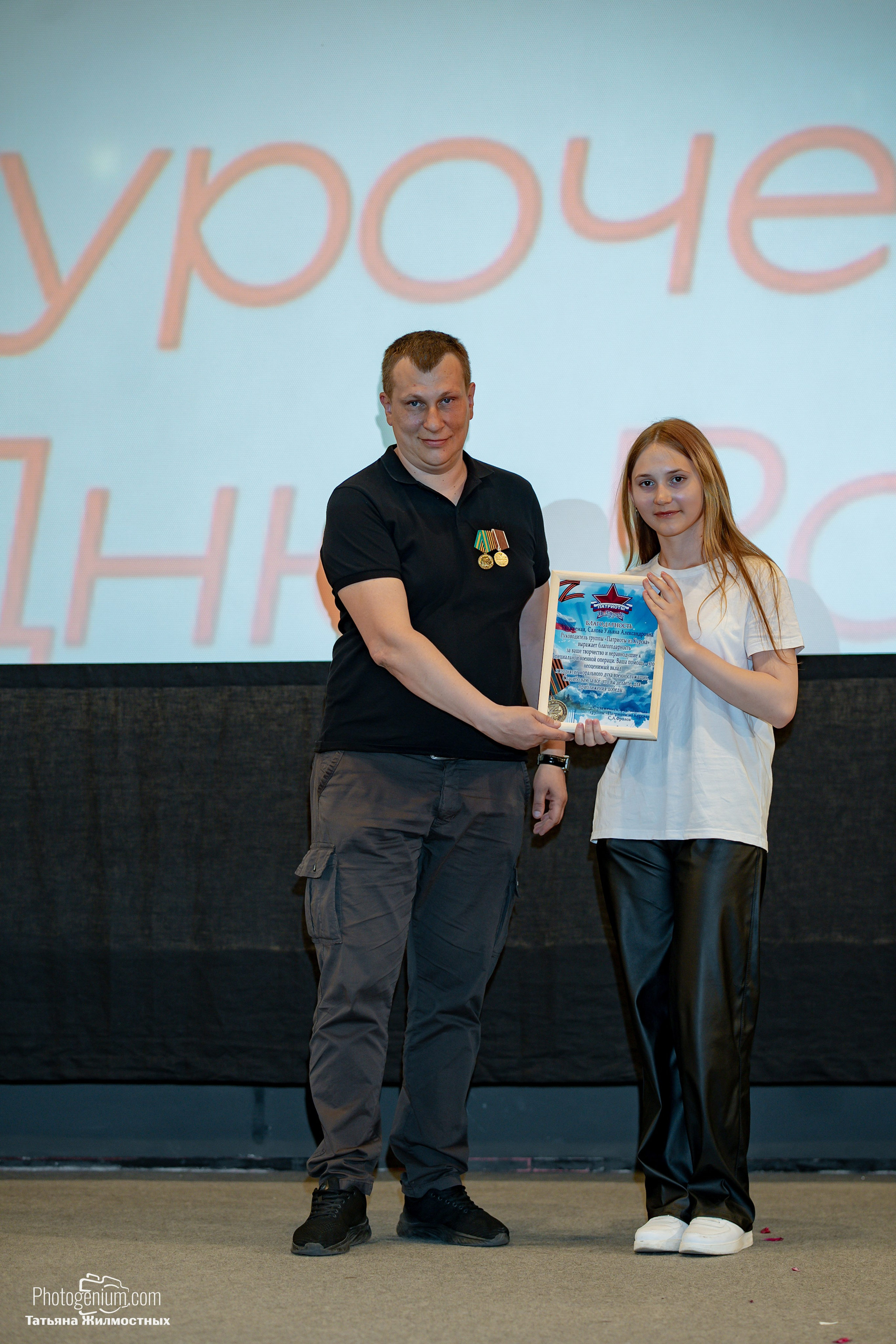 Концерт ко ДНЮ РОССИИ от «Патриоты из Курска». Фотограф Нижний Новгород Татьяна Кейод