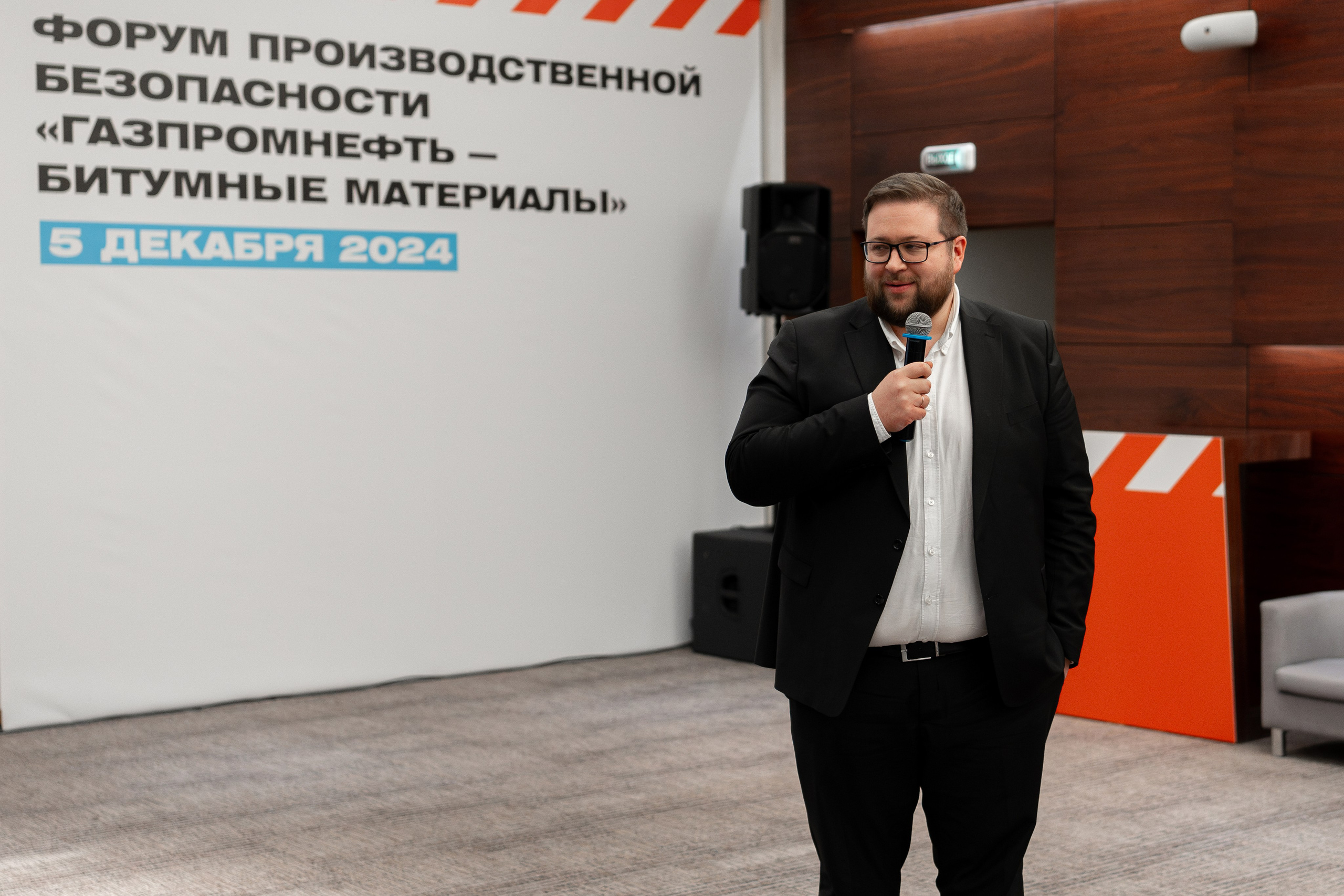 «ГАЗПРОМНЕФТЬ — БИТУМНЫЕ МАТЕРИАЛЫ» ФОРУМ ПРОИЗВОДСТВЕННОЙ БЕЗОПАСНОСТИ. Свадебный и семейный фотограф в Санкт-Петербурге Дмитрий Панин