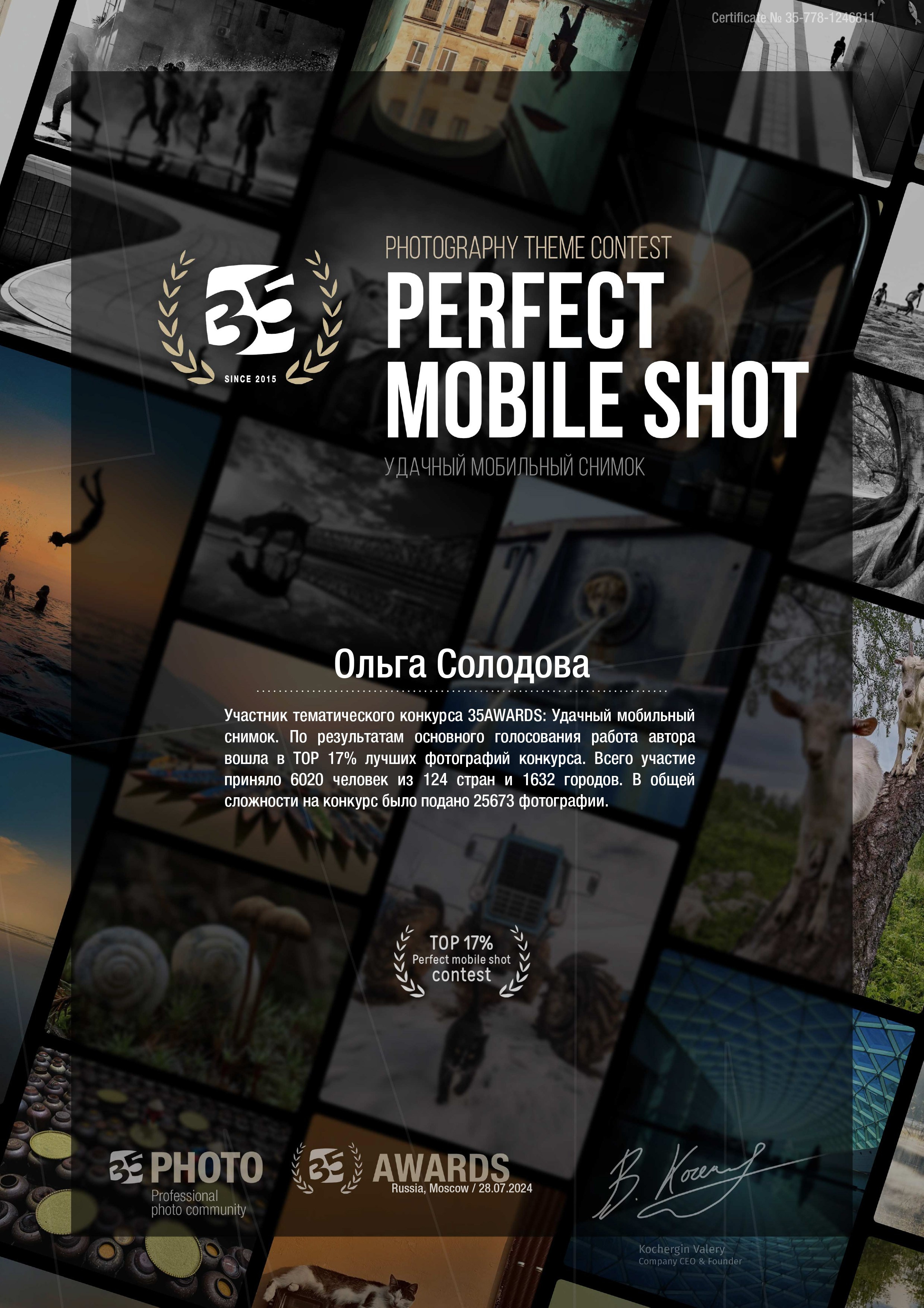 Фотопремия 35AWARDS. Фотограф в Самаре