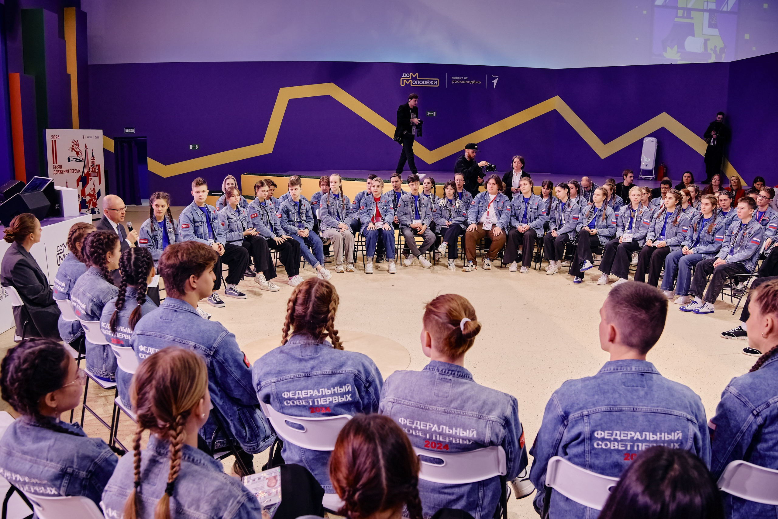 II съезд движения Первых. Репортажный фотограф Анастасия Ащепкова