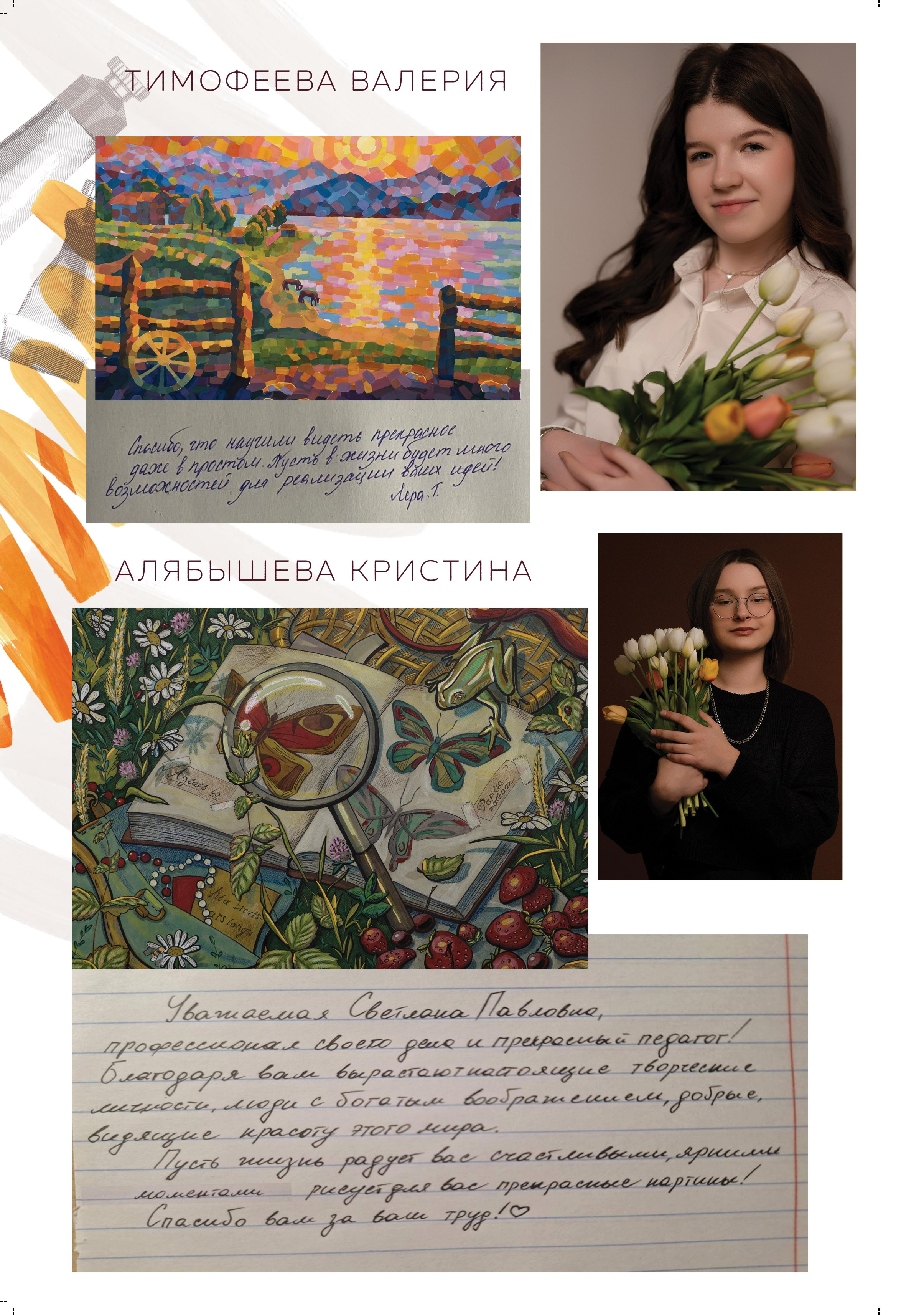 Альбом для учителя 1ой группы художественной школы № 10. Фабрика выпускных альбомов