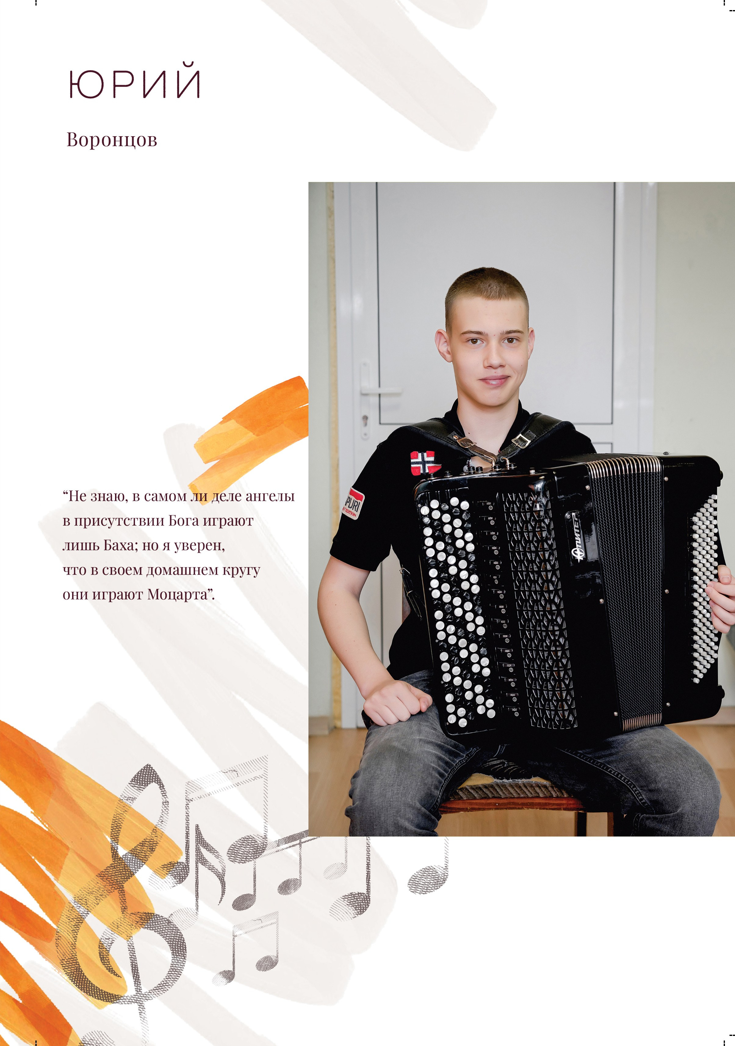 Юрий. Фабрика выпускных альбомов