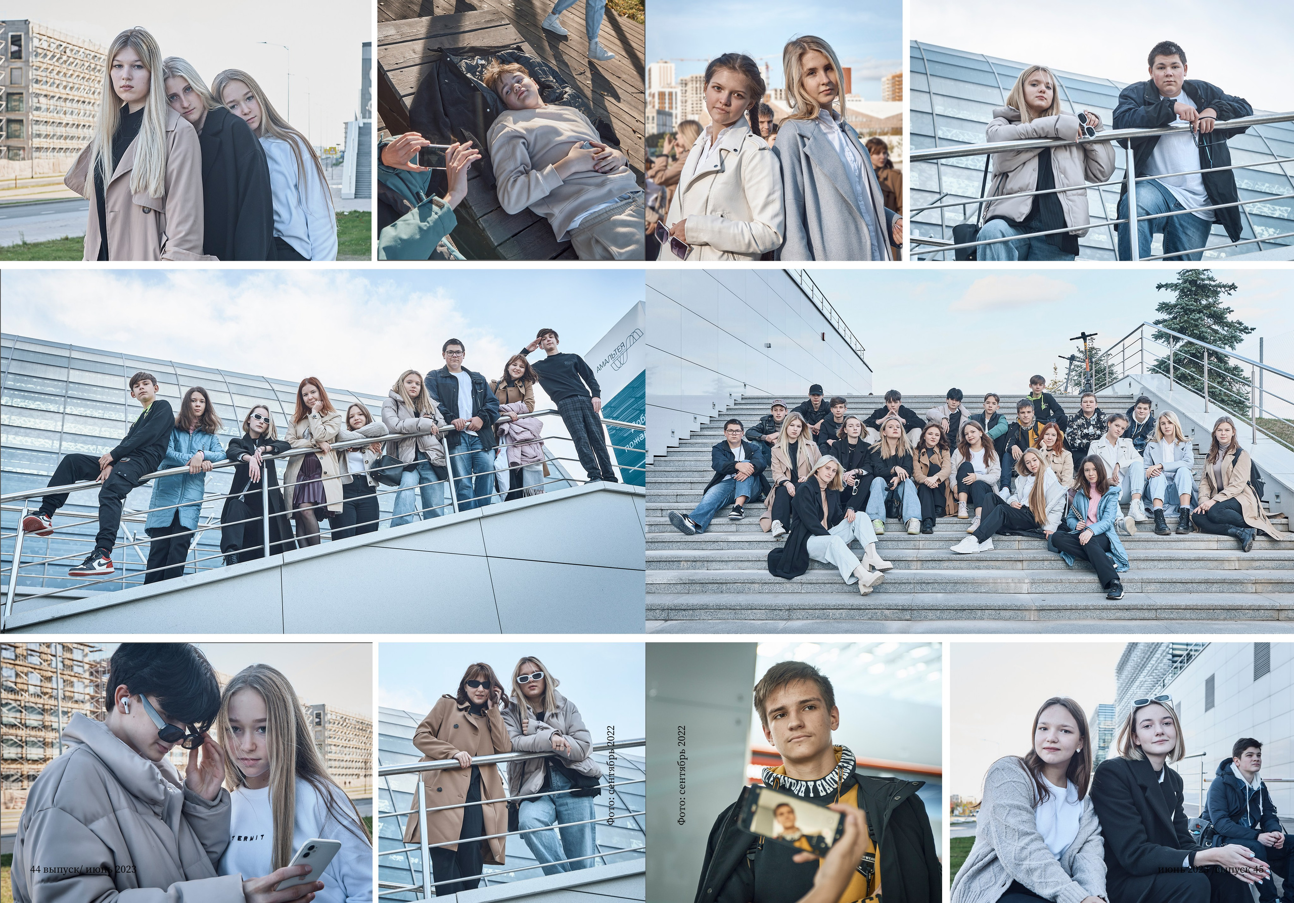 Модный журнал. Школьный и семейный фотограф, Одинцово