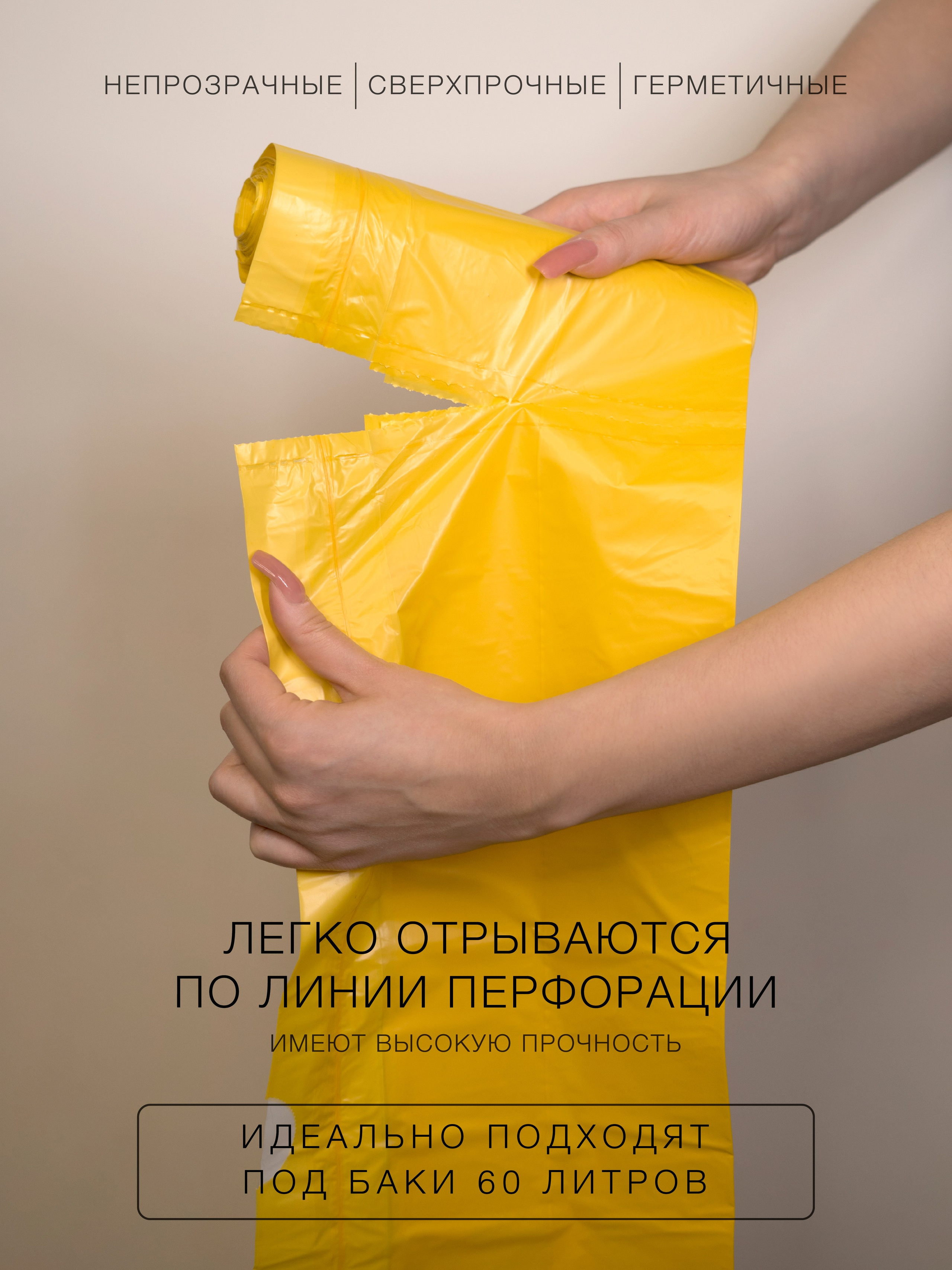 Мусорные мешки. Концептуальный фотограф Шлыкова Ольга