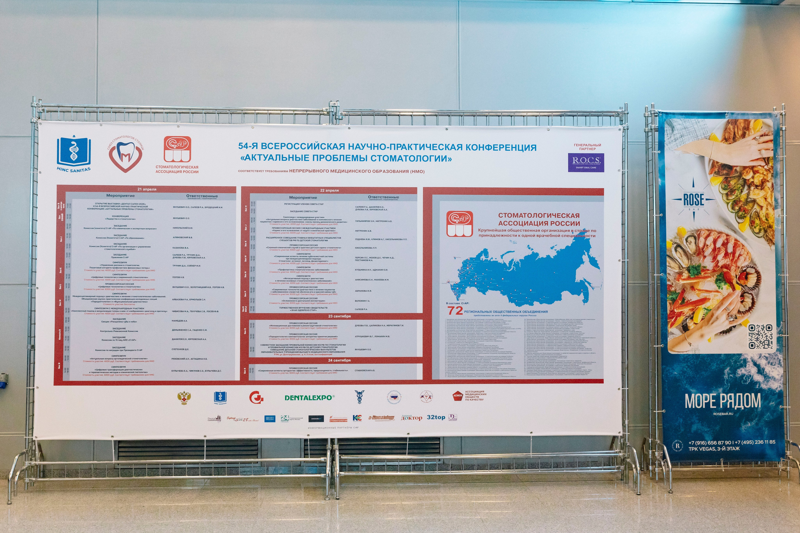 Стоматологическая выставка Dental Salon 2026. Профессиональный фотограф в Москве | Заказать фотосессию и съемку