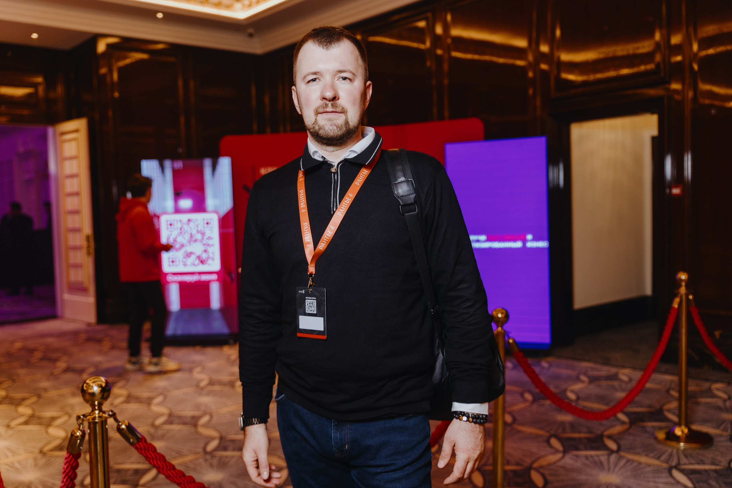 Рантье. Ежегодный форум. Фотограф Илья Чернов