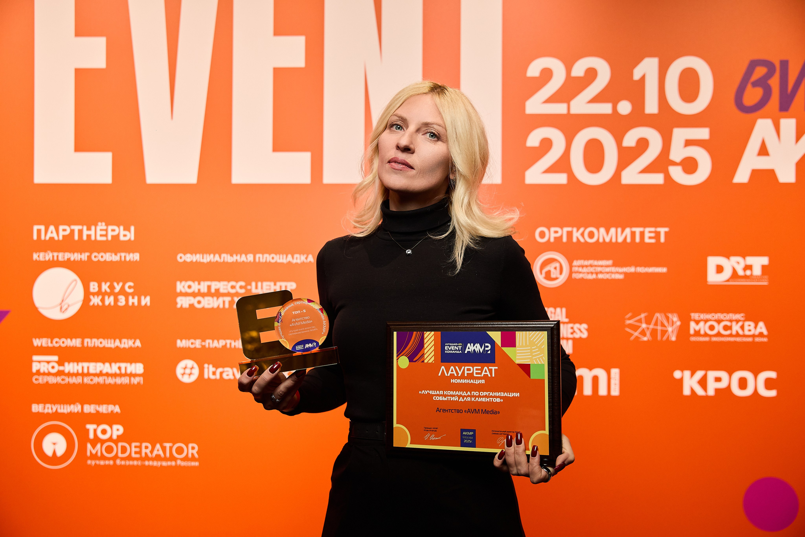 Лица Event АКМР — 2025. Фотограф и Видеограф в Москве. Олег Корушев