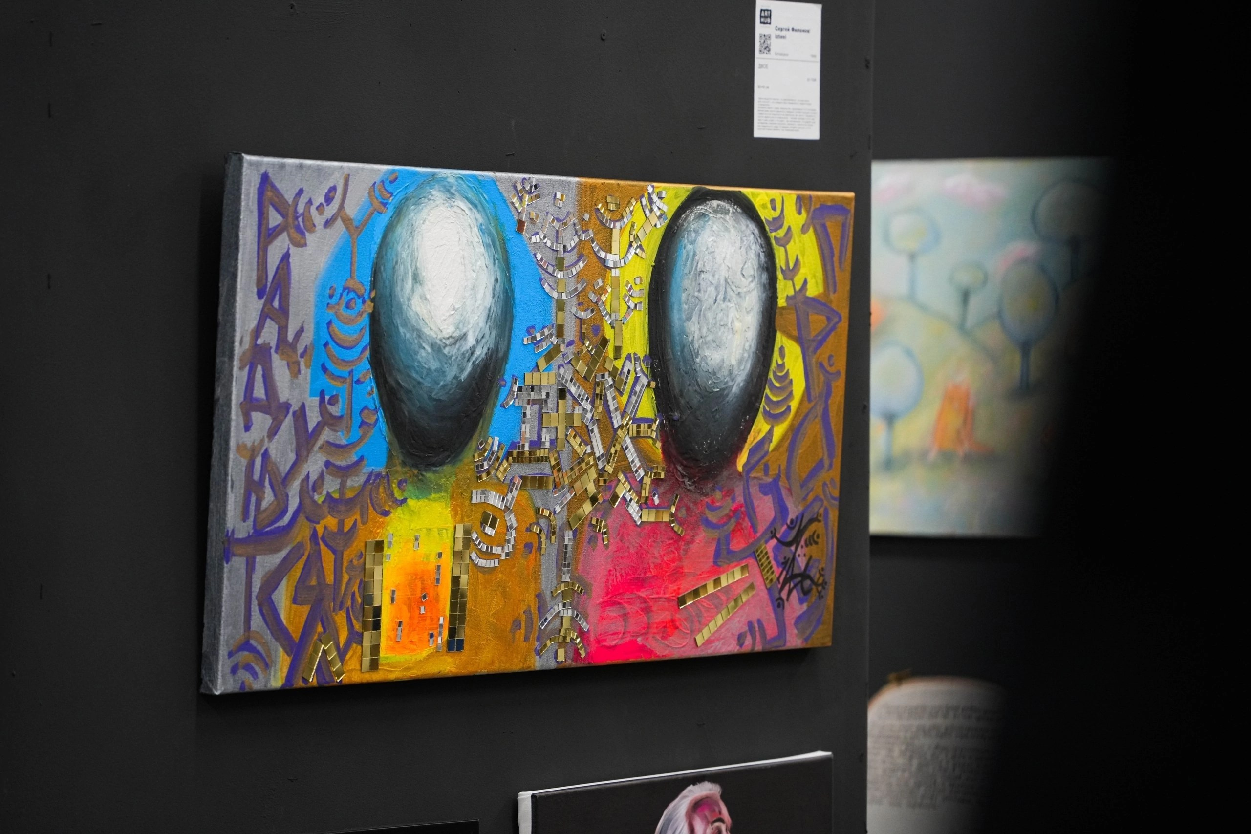 Выставки. IZTENI ART