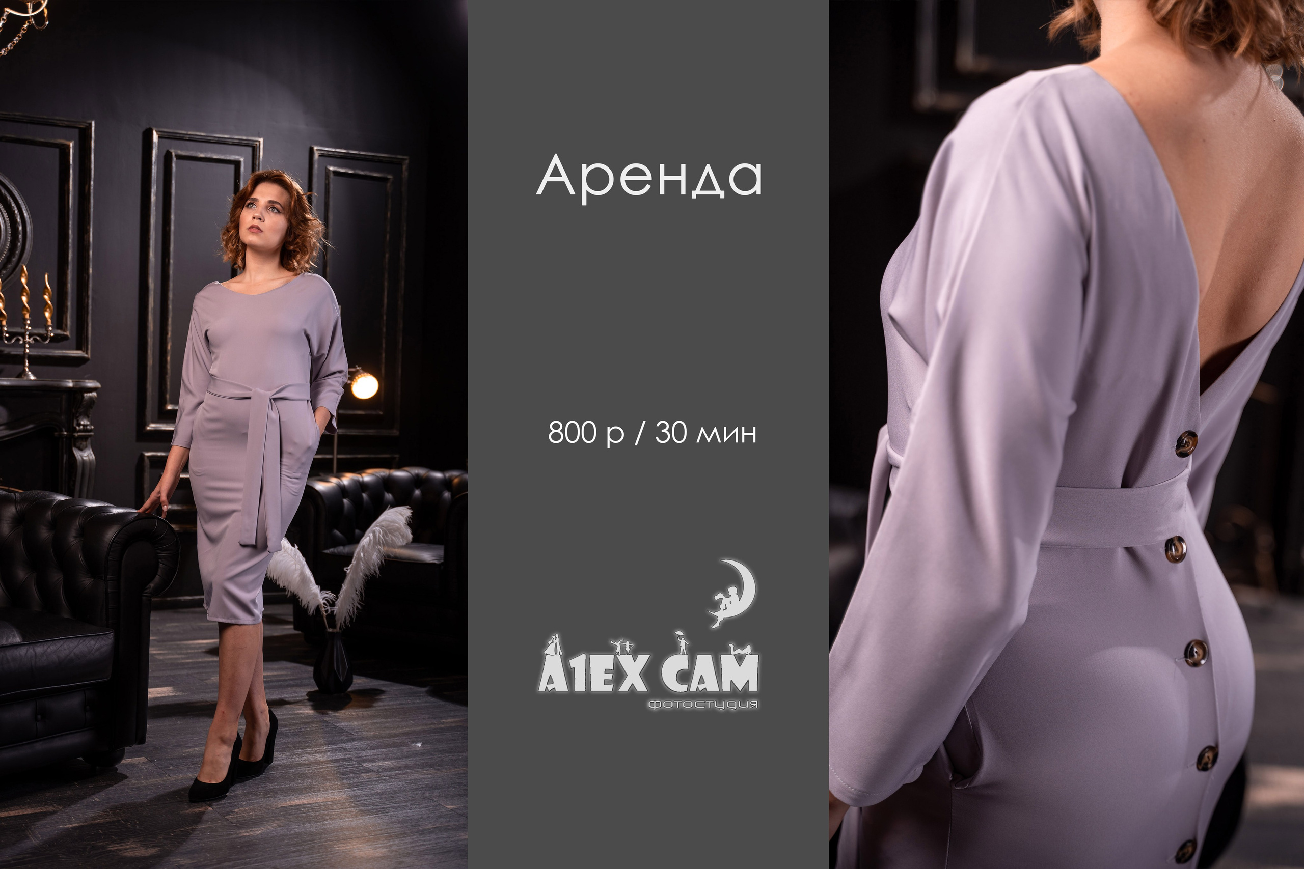 Фотостудия AlexCam | Саратов | Прокат. Фотостудия AlexCam | Фотостудии Саратова