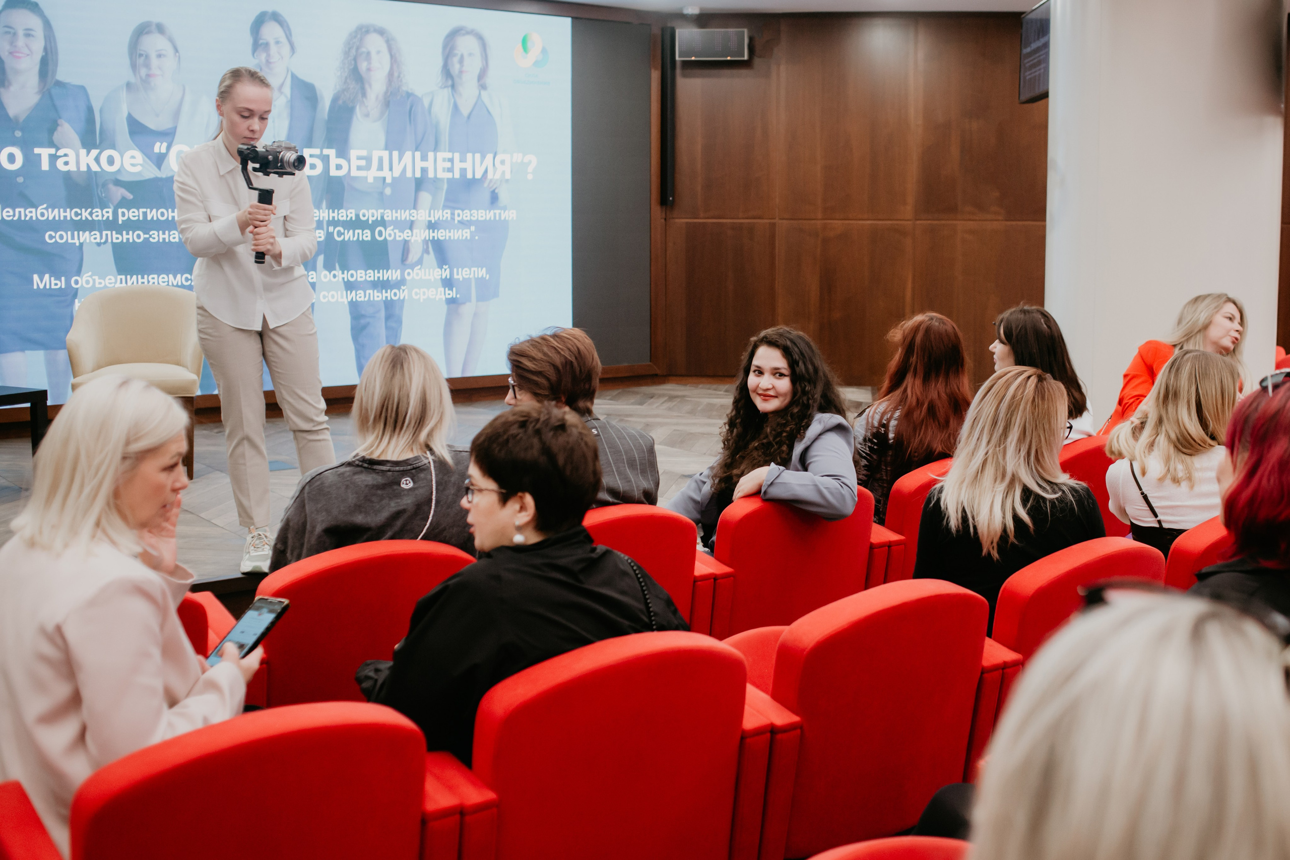 Конференция. Сила объединения. Фотограф в Челябинске Ополихина Анна