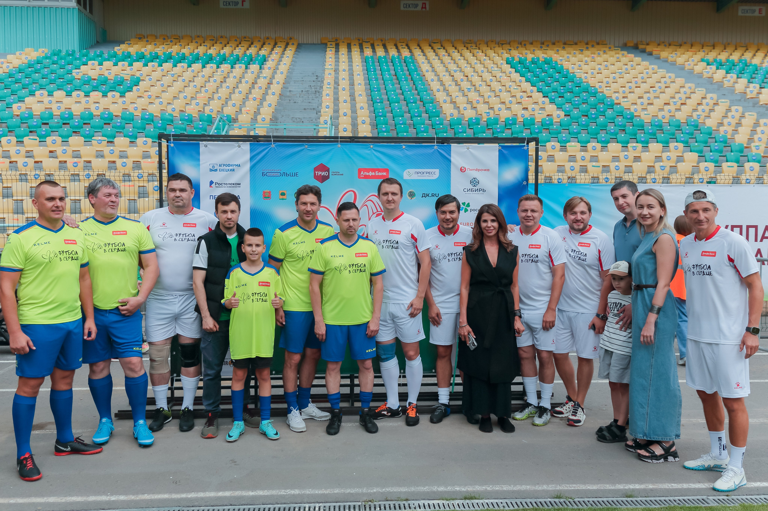 Футбол в сердце 2024