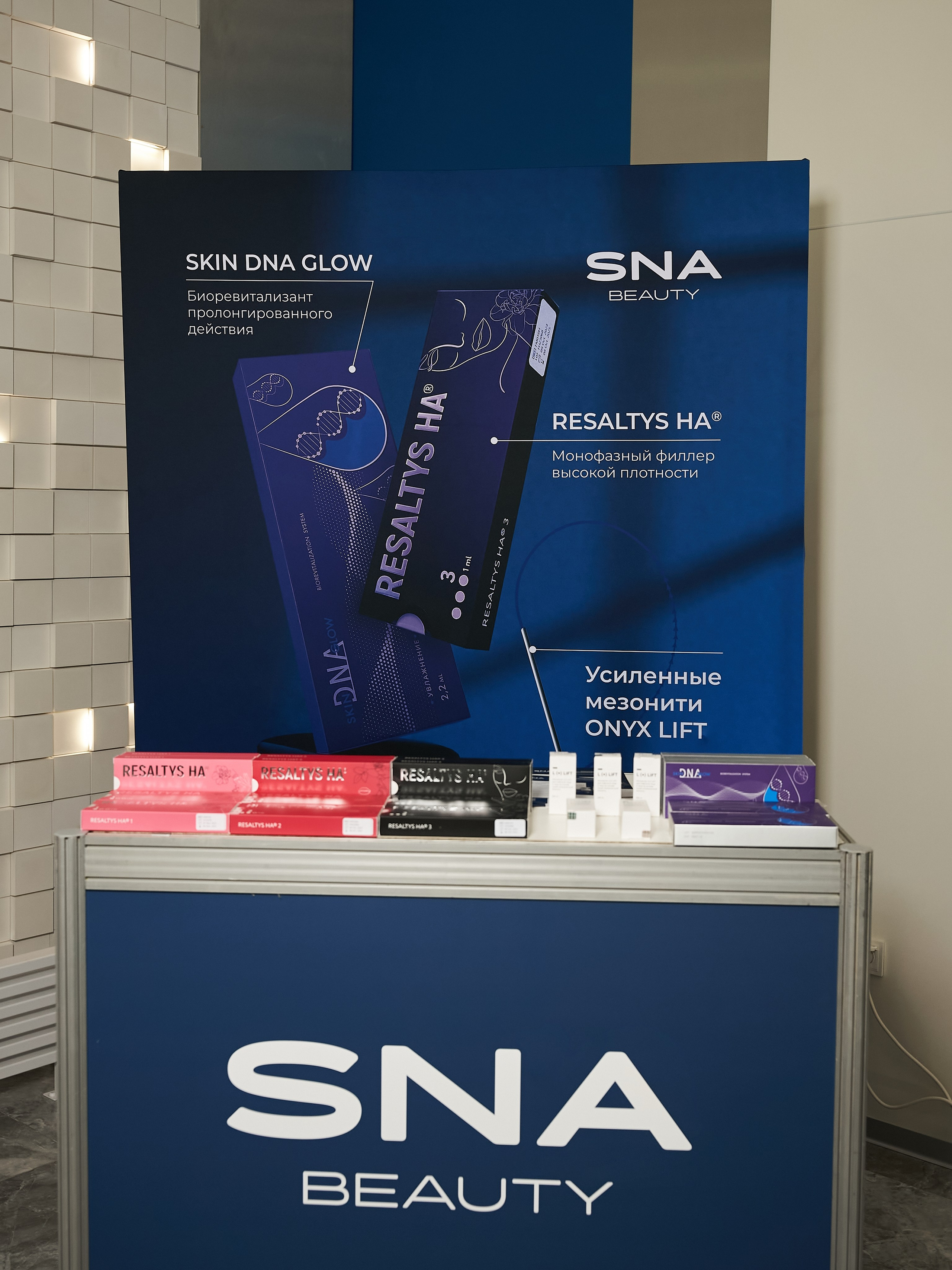 СТЕНДЫ. PRO-AGELESS