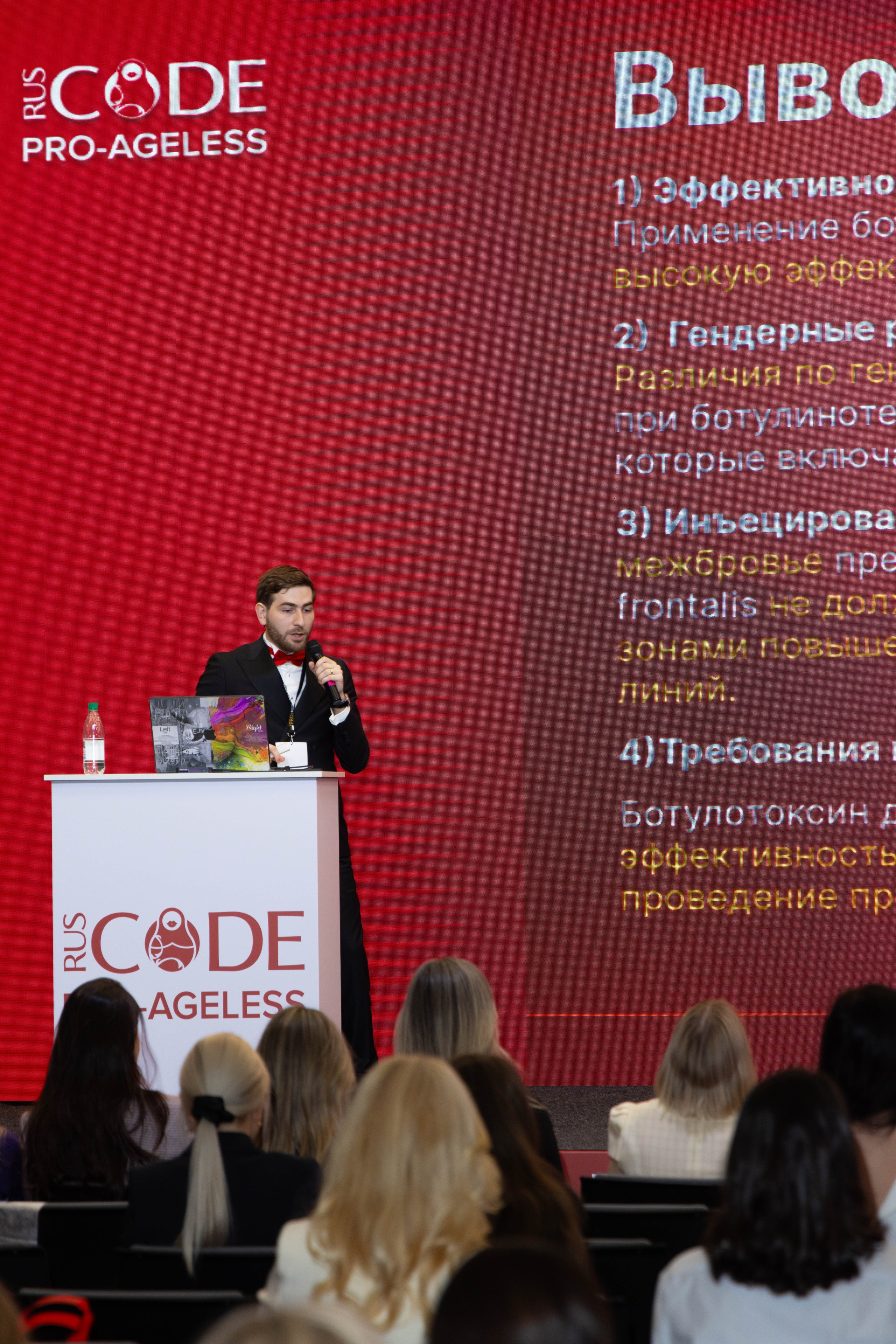 СПИКЕРЫ. PRO-AGELESS