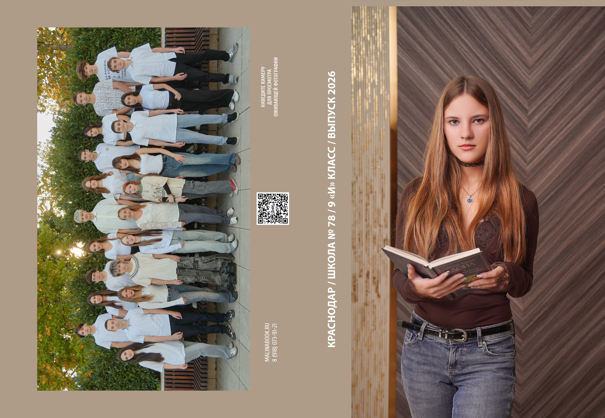 ШКОЛА 78 9 И. Красивый выпускной альбом в Краснодаре