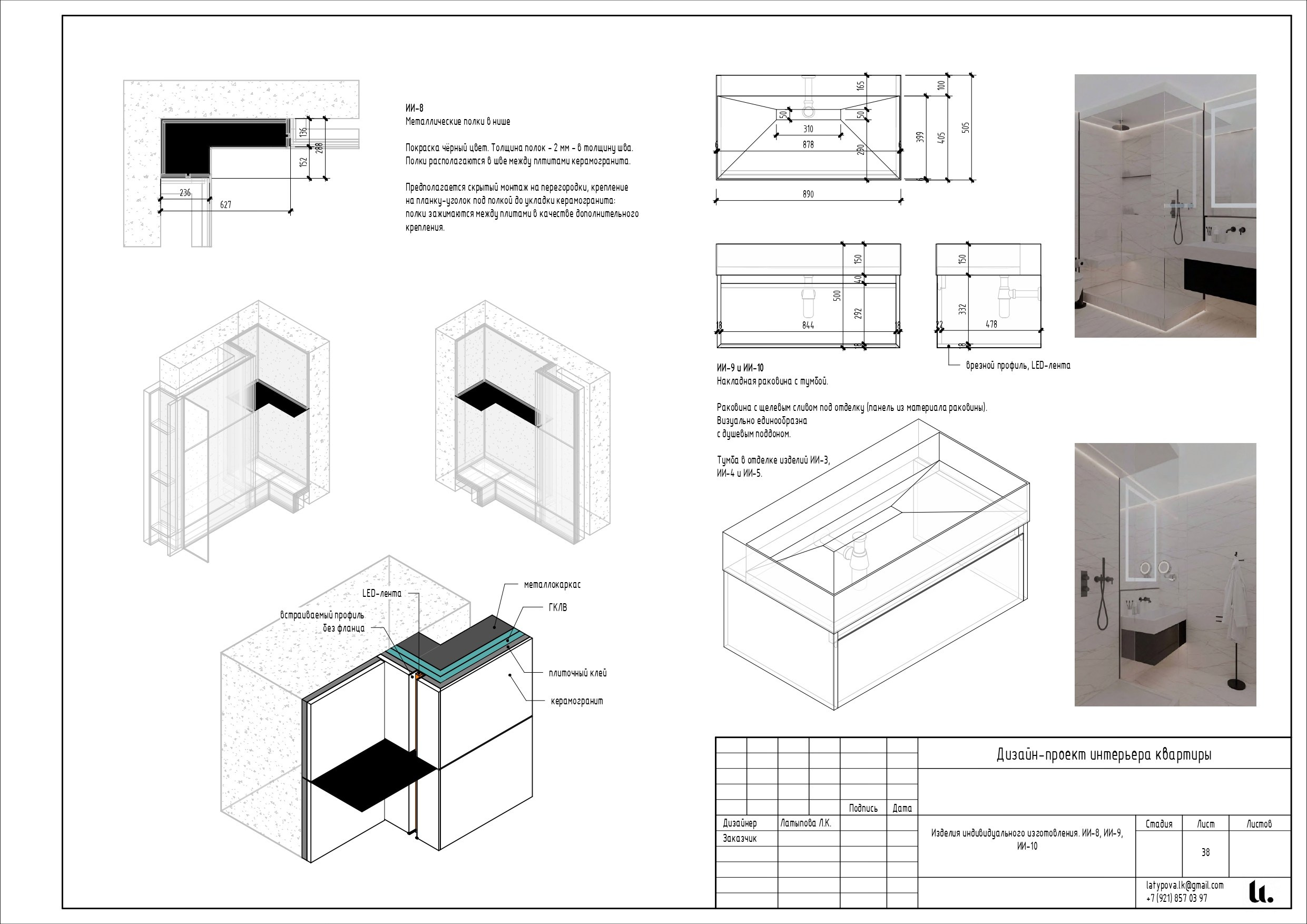 Revit. Архитектор-дизайнер Лиля Латыпова