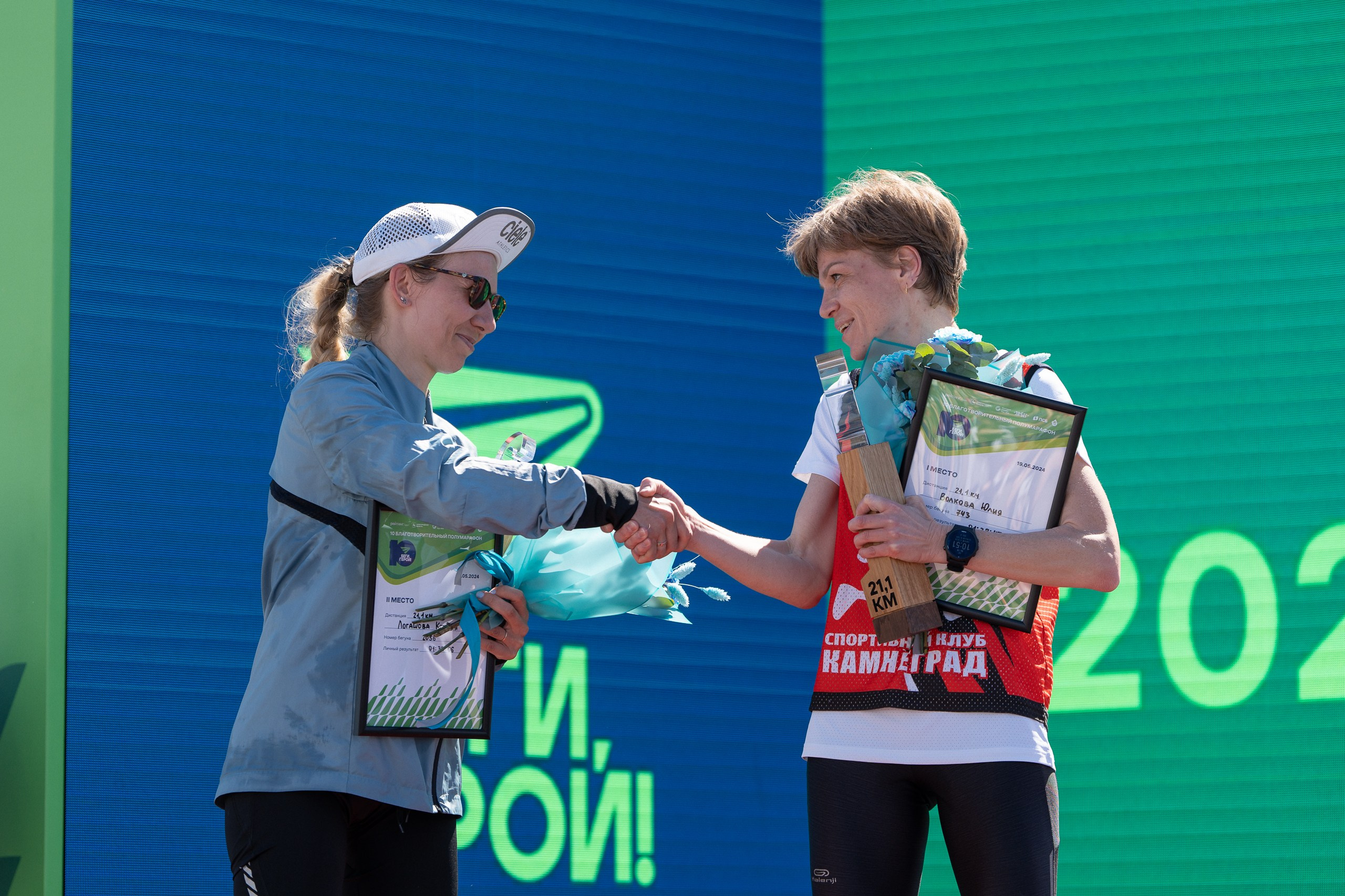 Беги Герой 2024. Sunnyman