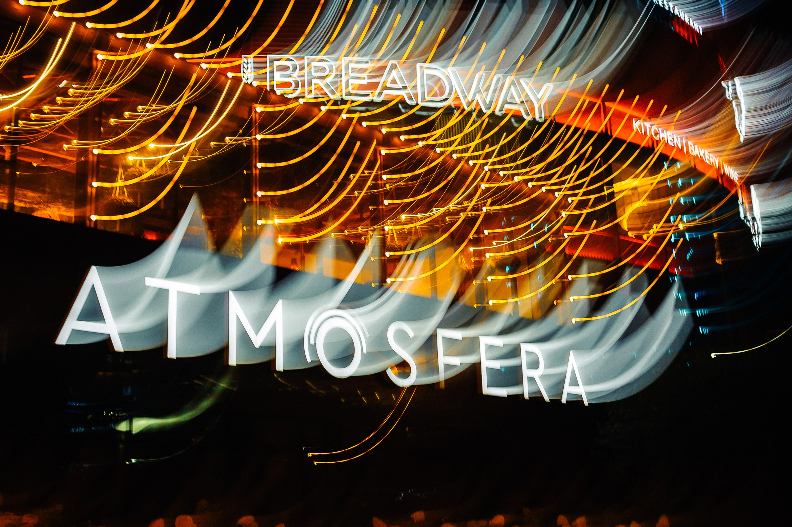 Годовщина свадьбы в Atmosfera. Свадебный фотограф в Екатеринбурге Артём Зайнетдинов