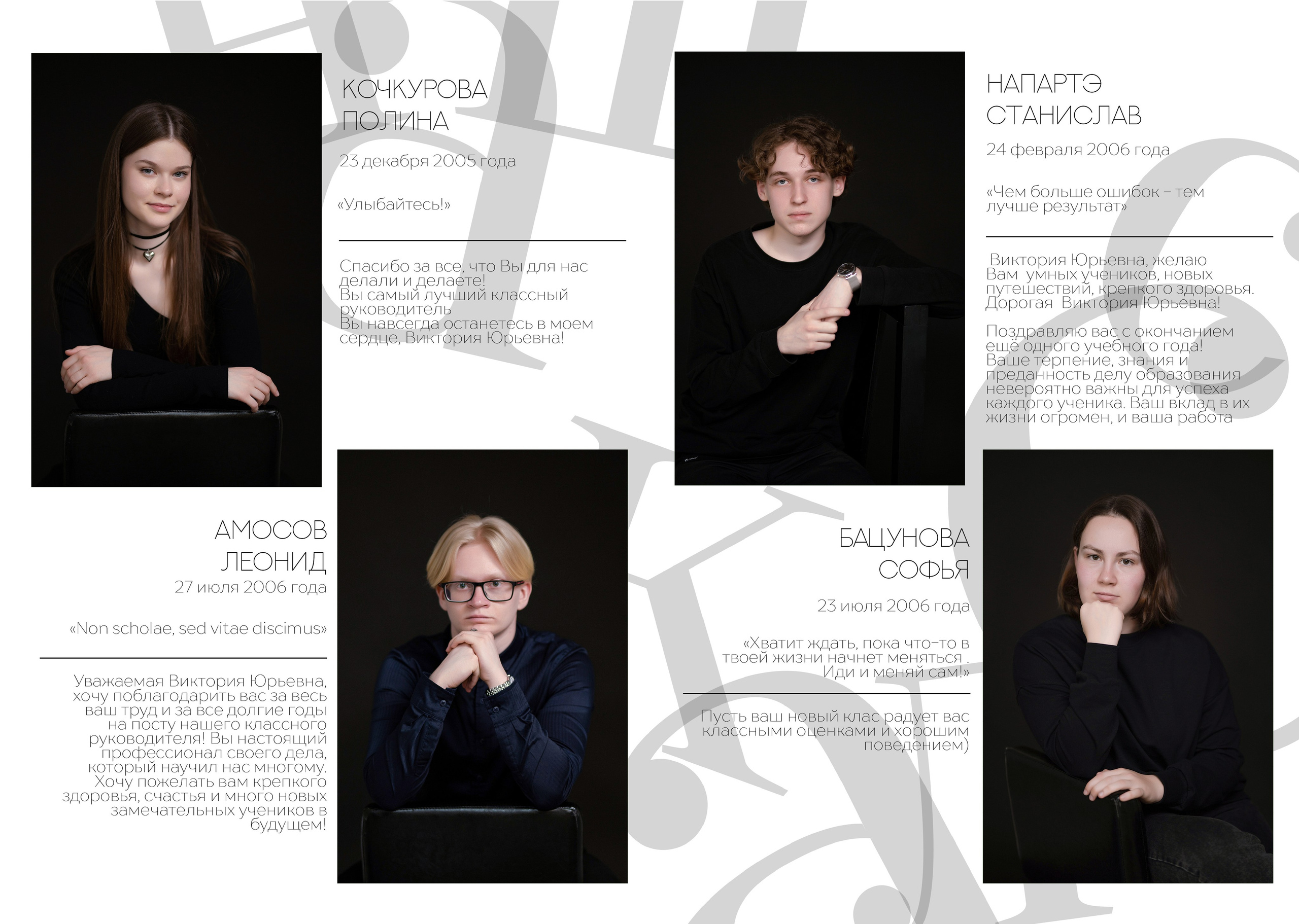 Альбом для учителя 11 «И» класс, лицей № 3. Фабрика выпускных альбомов