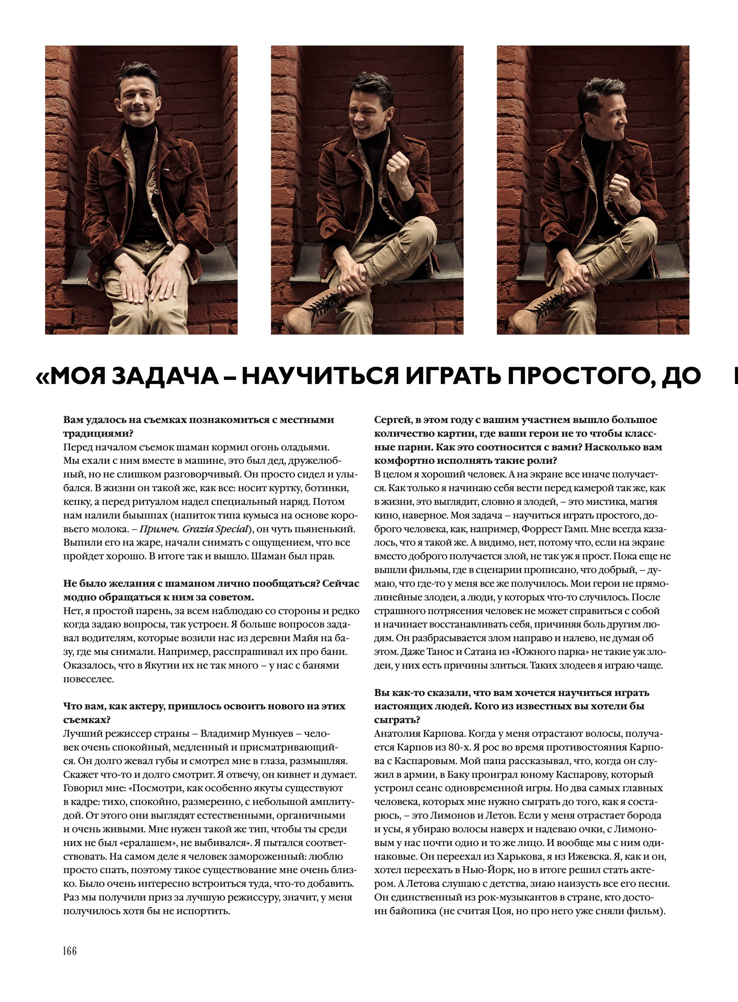 GRAZIA. Портретный и fashion-фотограф в Москве Елена Бронская