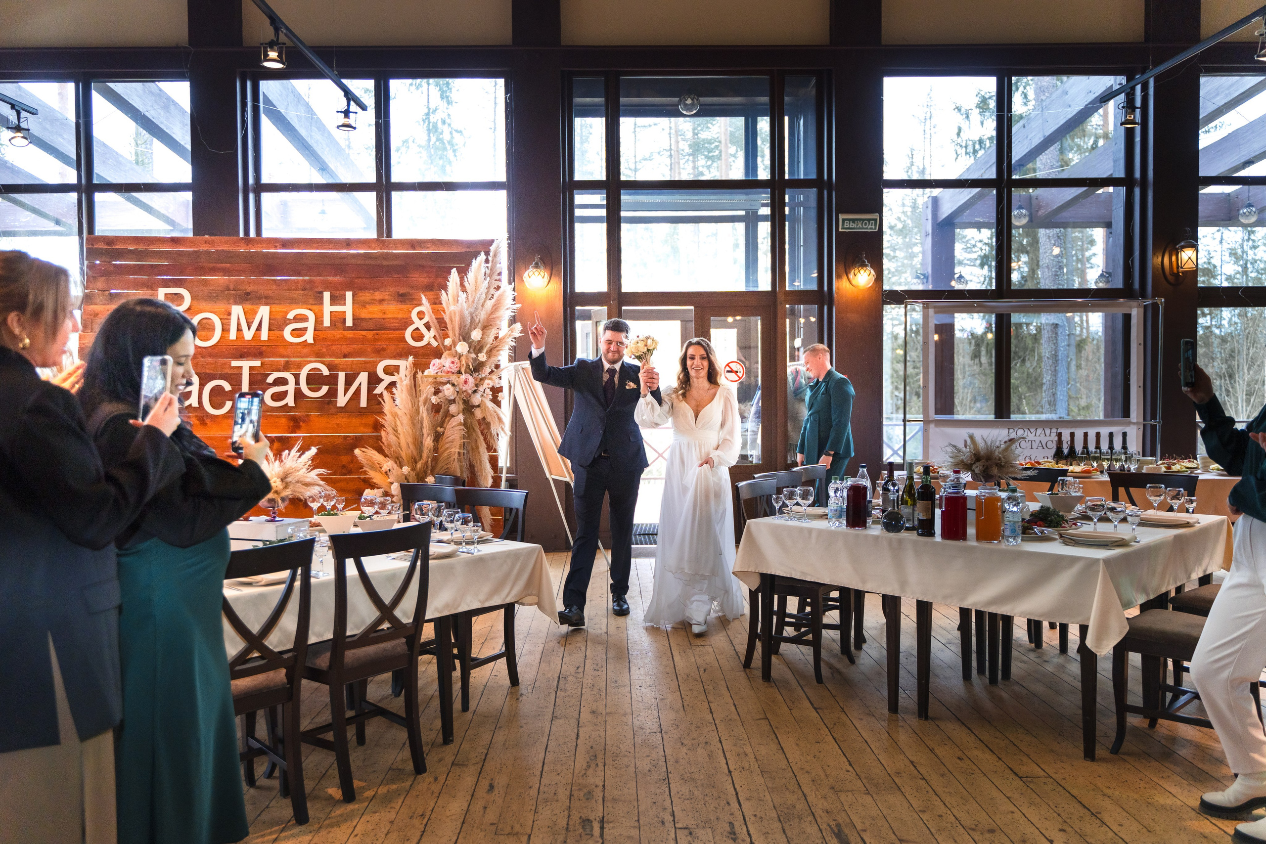 Роман + Анастасия