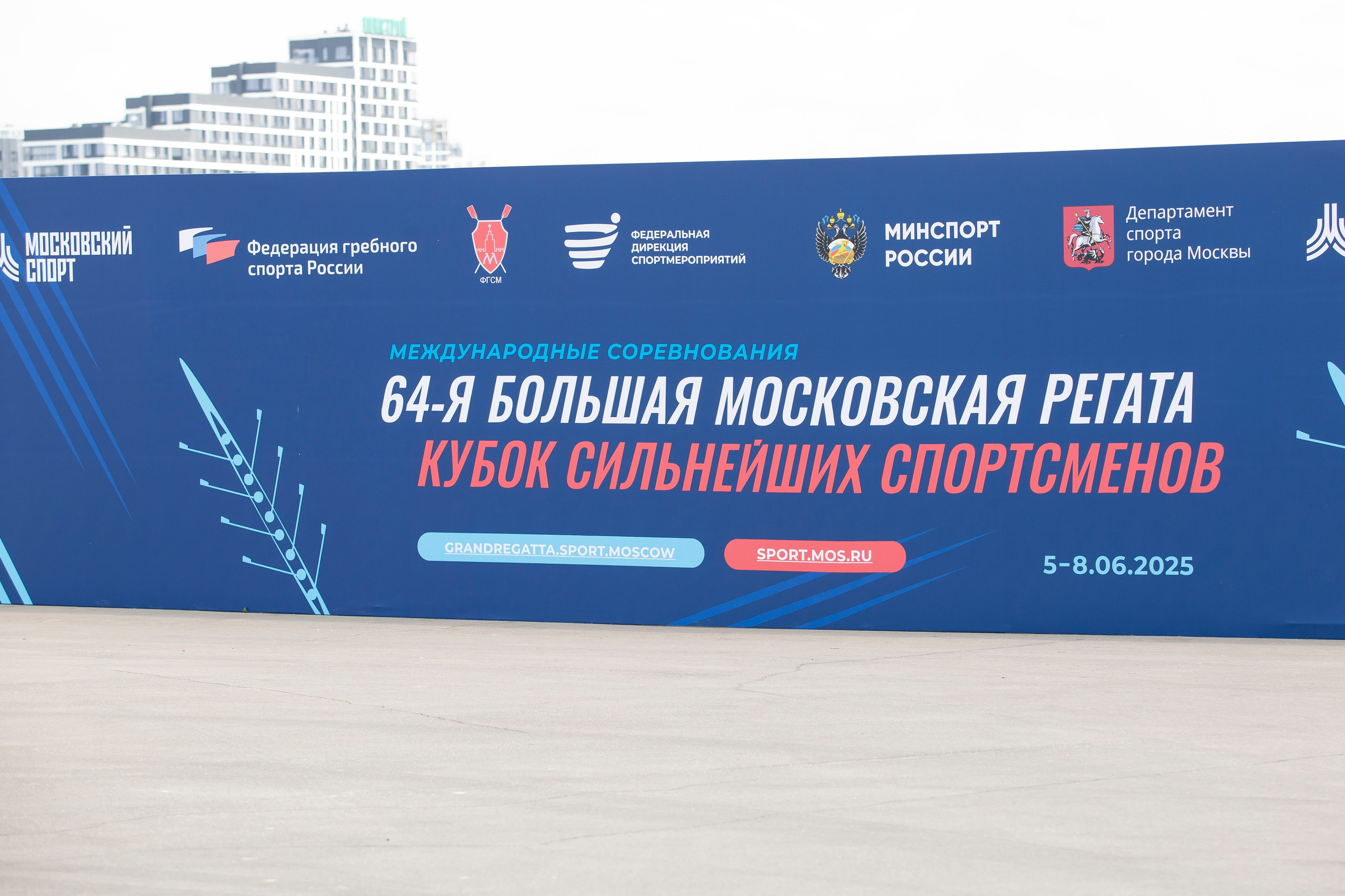 64-я Большая Московская Регата. Кубок сильнейших спортсменов.2025. Репортажный фотограф в Москве