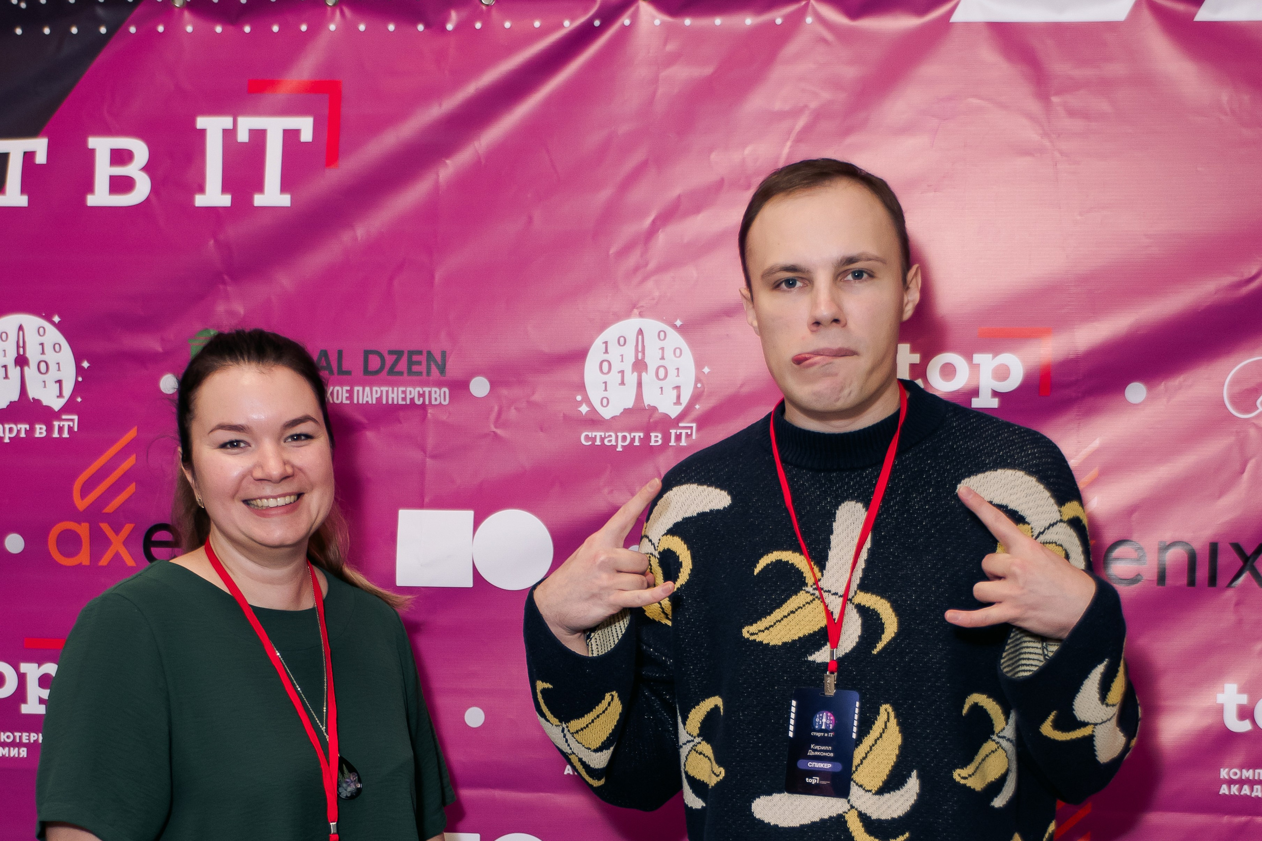 It-конференция компьютерной академии Топ. Фотограф в Твери Дементьева Анастасия