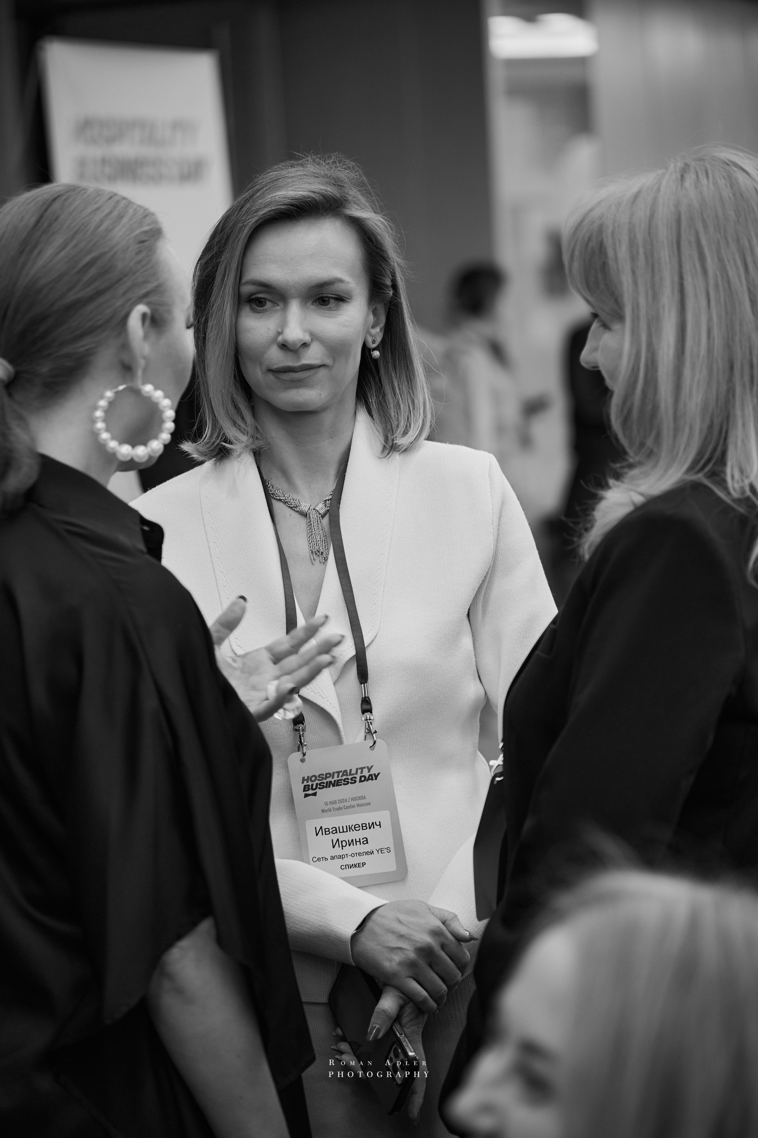 Форум Hospitality Business Day (Москва). Фотограф Роман Адлер
