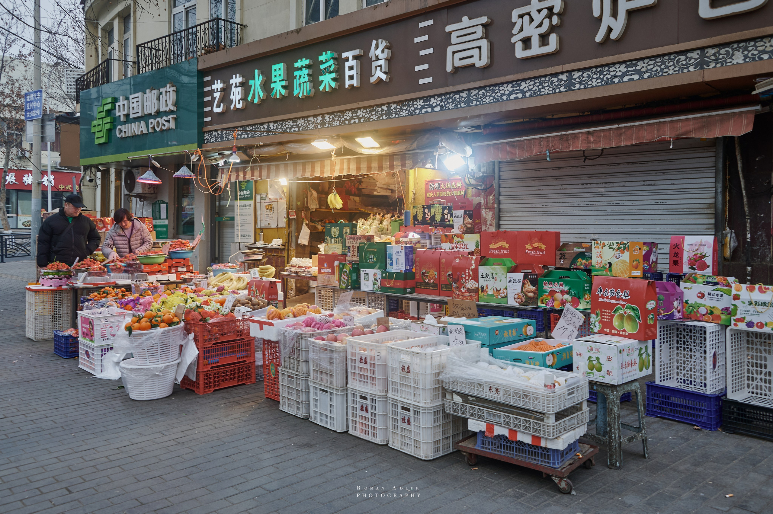 Будни Китая. Торговцы на улицах Циндао. Уличные фото Циндао. Фотопроект Китай Русский взгляд. Фотограф Роман Адлер.