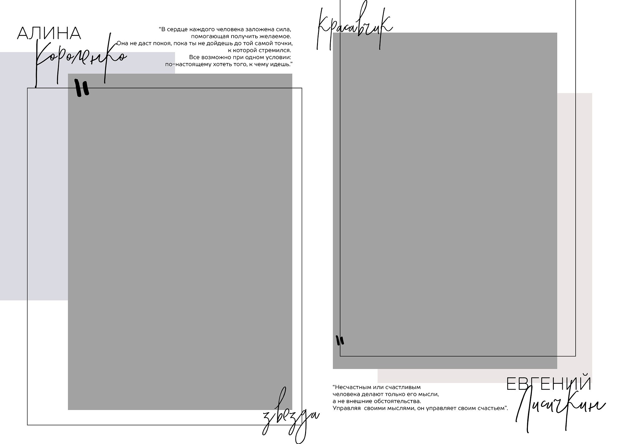 Дизайн альбомов Школа. Детский и Школьный фотограф во Владивостоке. Выпускные альбомы