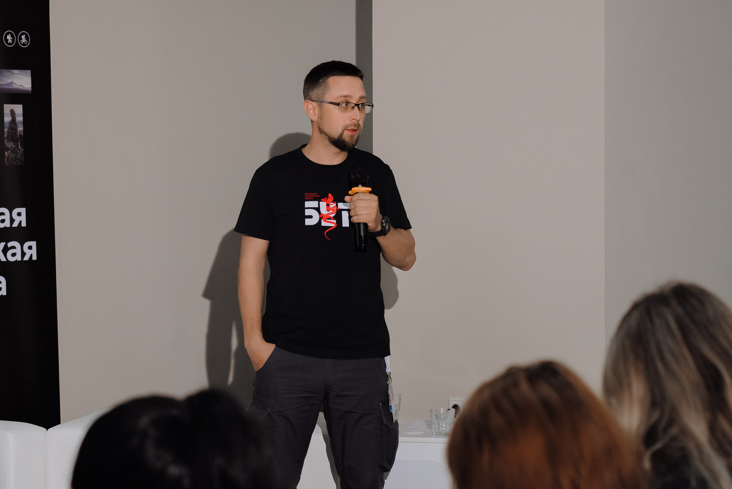 ОБЛАСТНАЯ КОНФЕРЕНЦИЯ «РАЗВИТИЕ ТУРИЗМА В ЧЕЛЯБИНСКОЙ ОБЛАСТИ». Репортажный фотограф Зуев Роман г. Челябинск