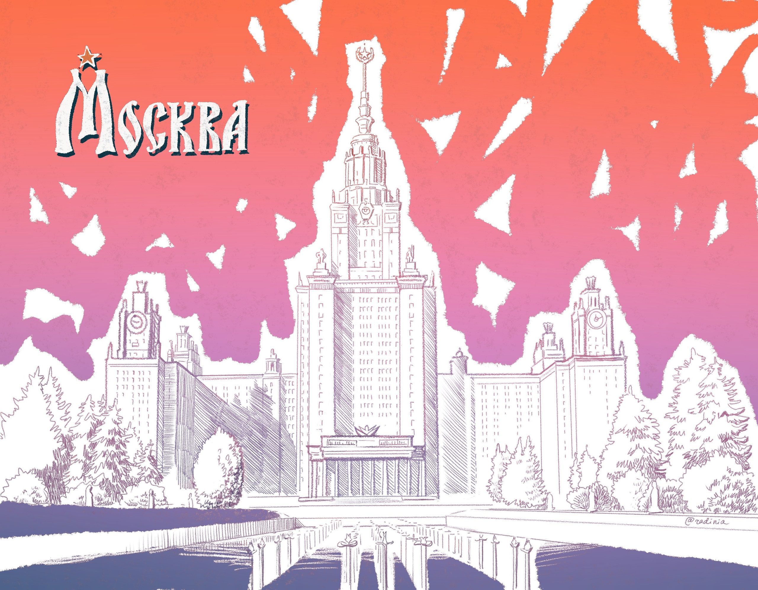 Открытки Москва. Динара Байгельдина — Графический дизайнер и художник-иллюстратор