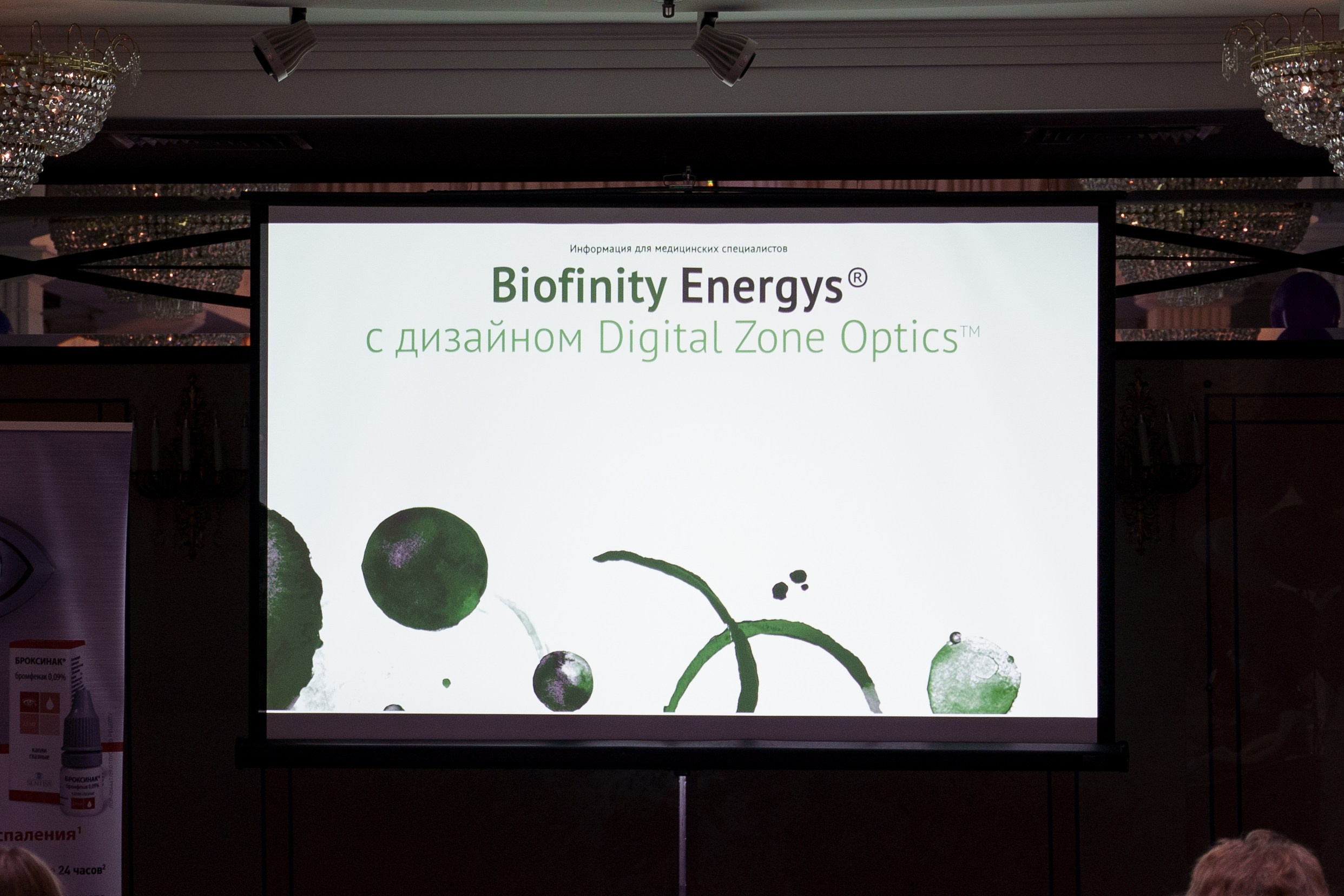 Конференция Cooper Vision в Отеле Амбасадор 28 октября 2023. Свадебный и семейный фотограф в Санкт-Петербурге Дмитрий Панин