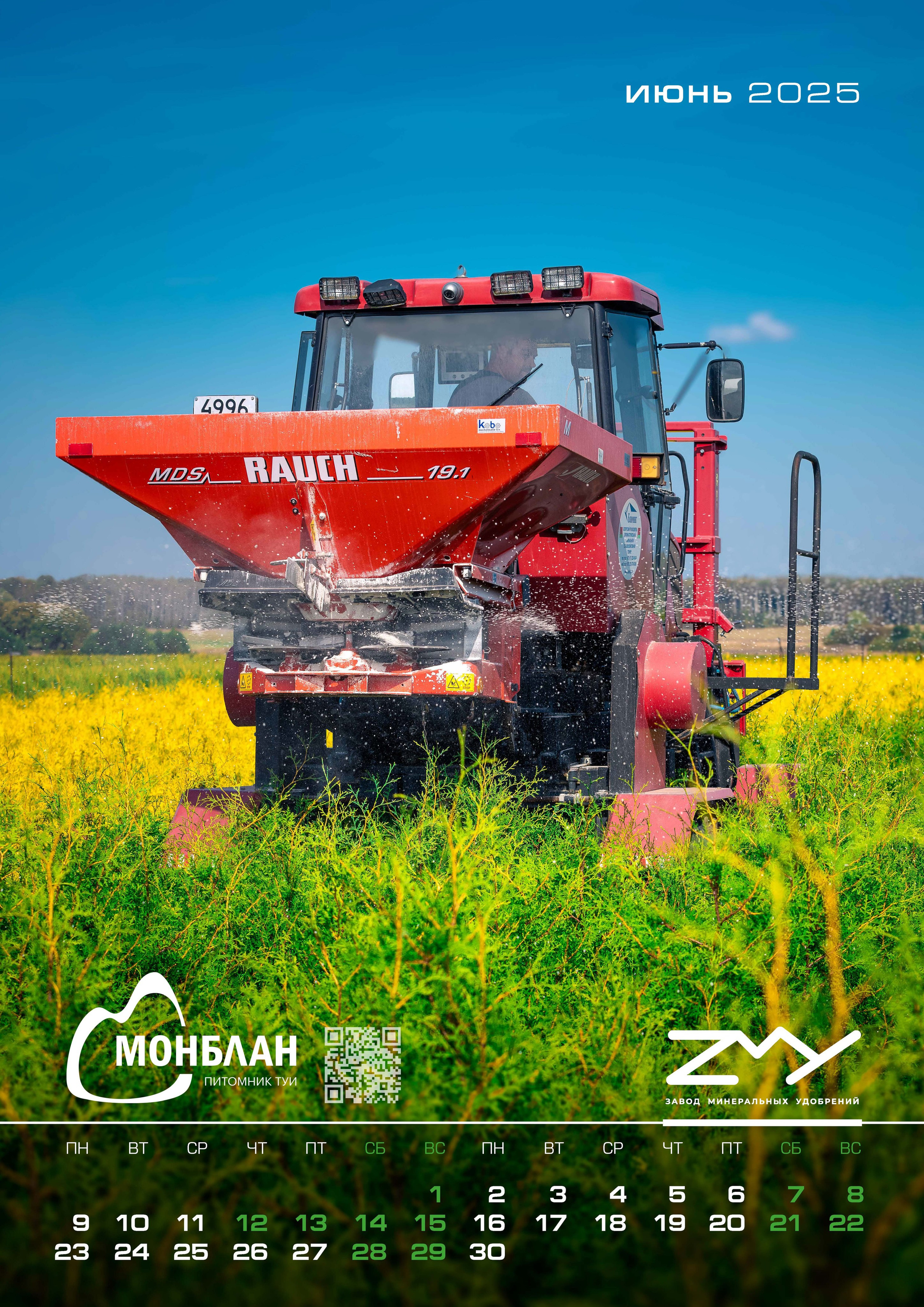 Завод минеральных удобрений 2025. Сложная съёмка для бизнеса b2b / Яхтенный фотограф / Корпоративные календари / Промышленная съёмка / Спортивный репортаж